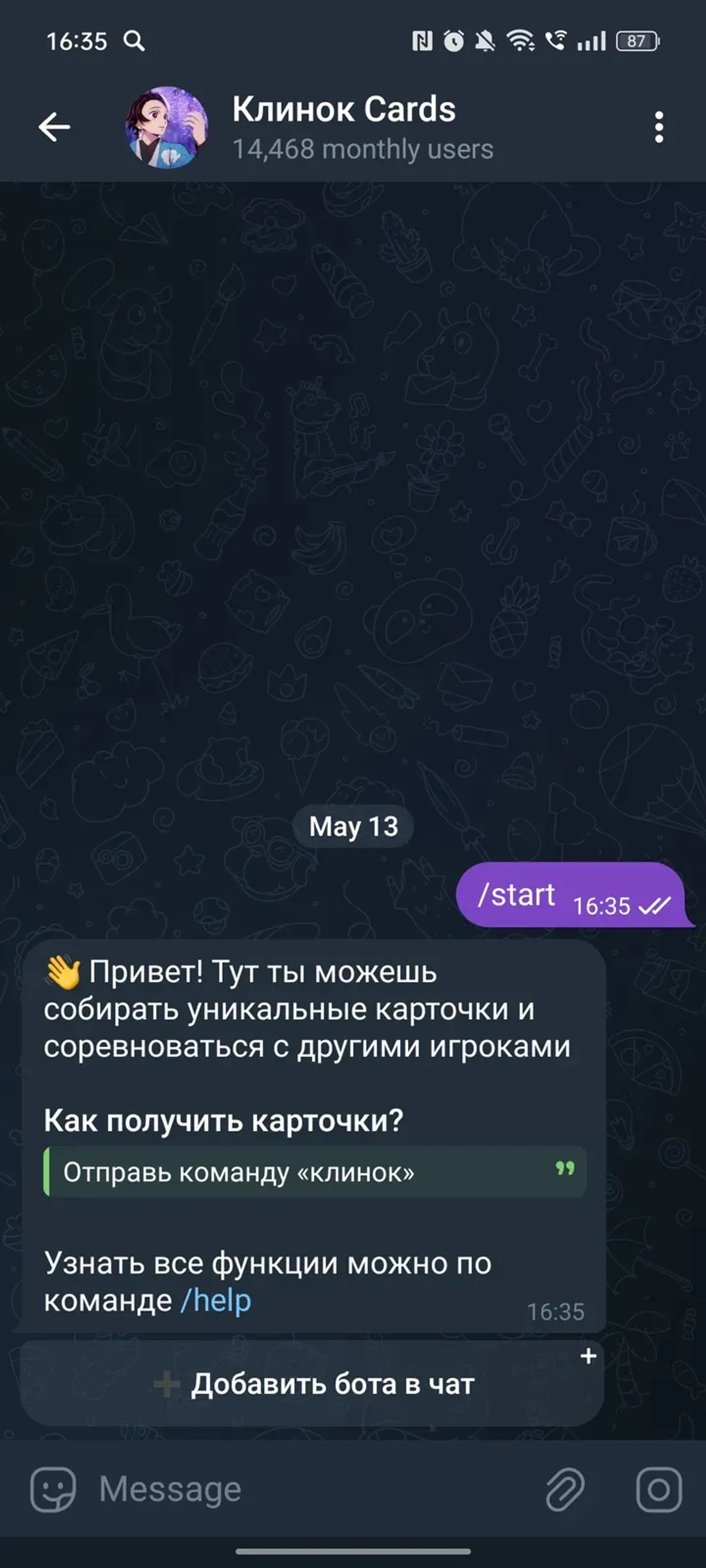 Клинок Cards в Телеграм — скриншот 2