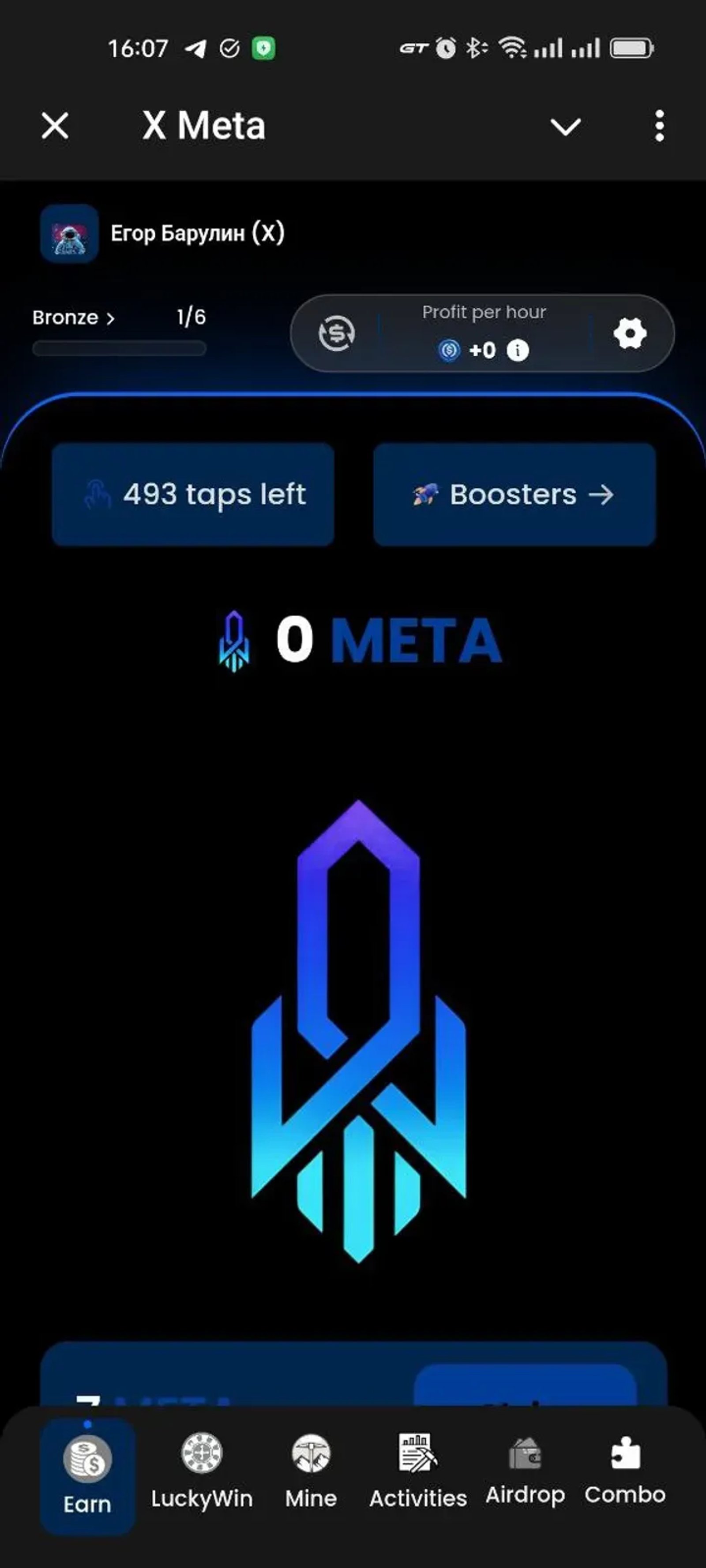 Meta в Телеграм — скриншот 6