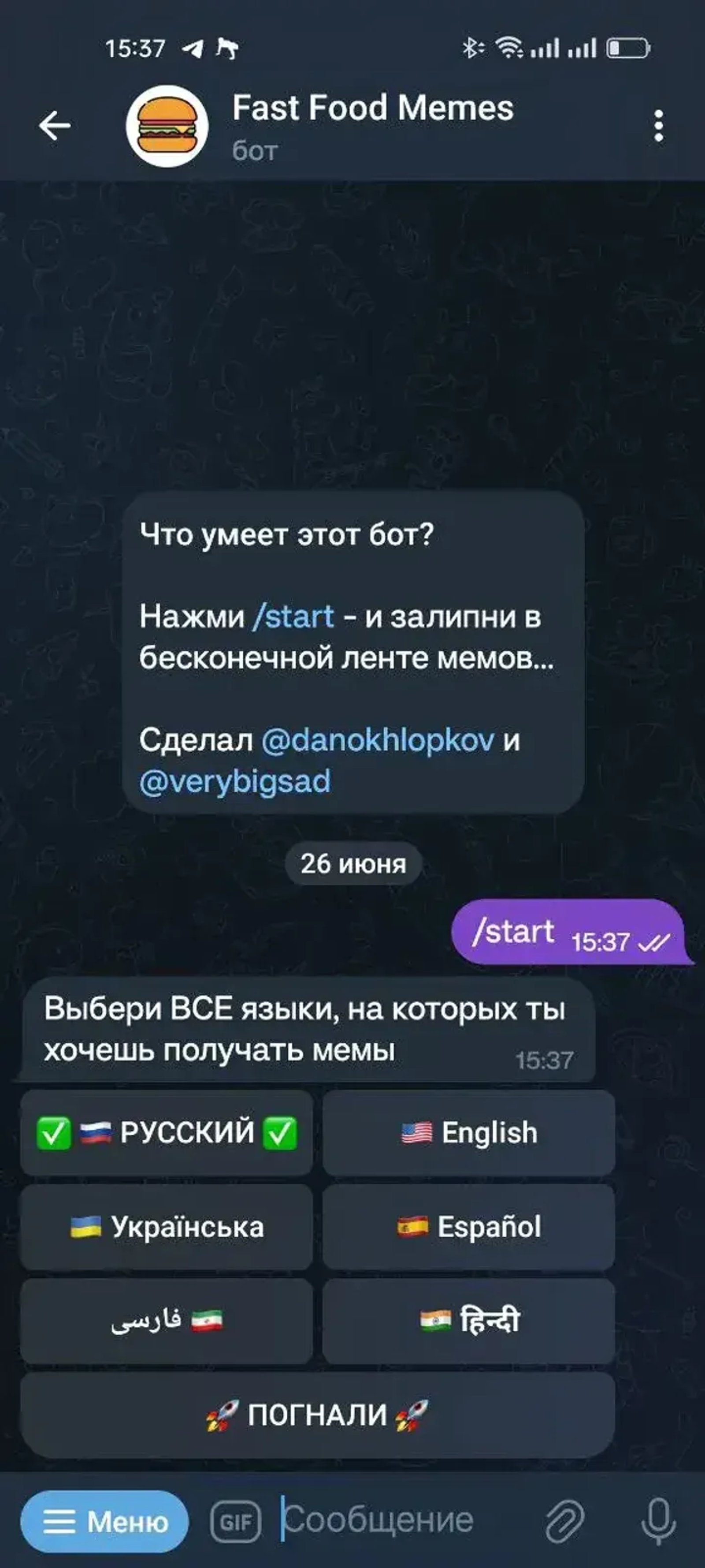 Fast Food Memes в Телеграм — скриншот 5