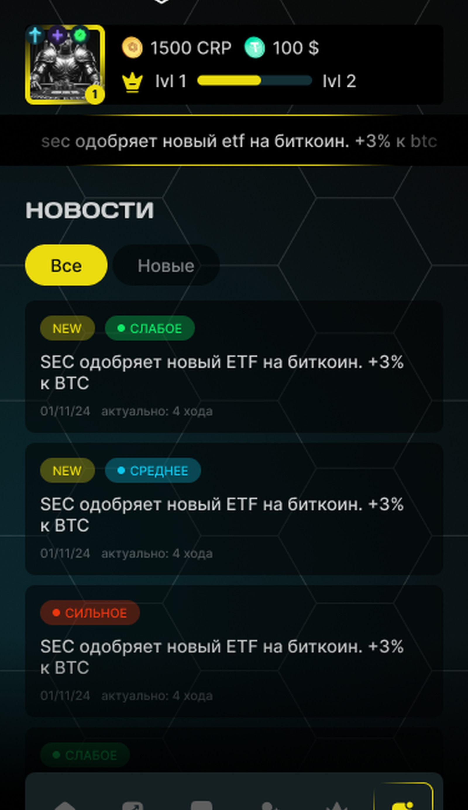 CRYPTICO в Телеграм — скриншот 4