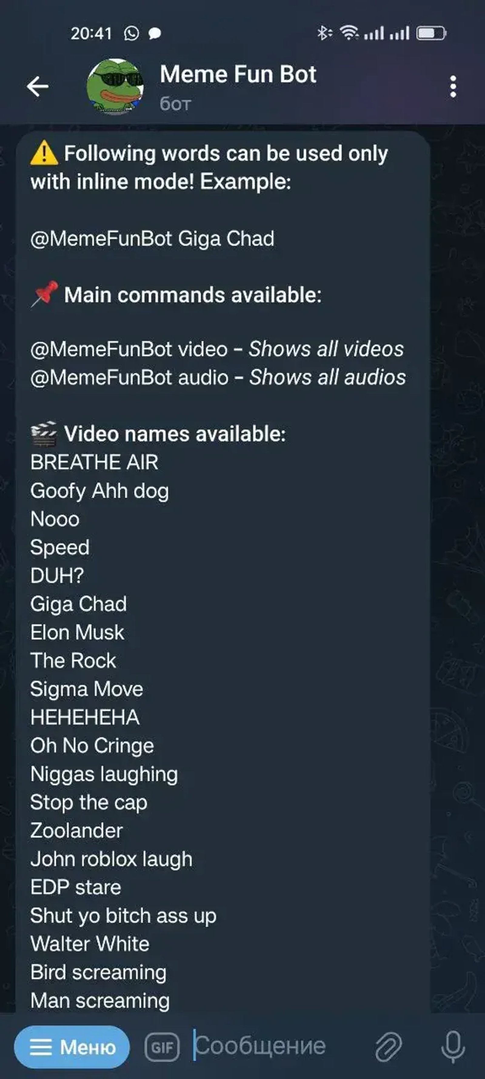 Meme Fun Bot в Телеграм — скриншот 4