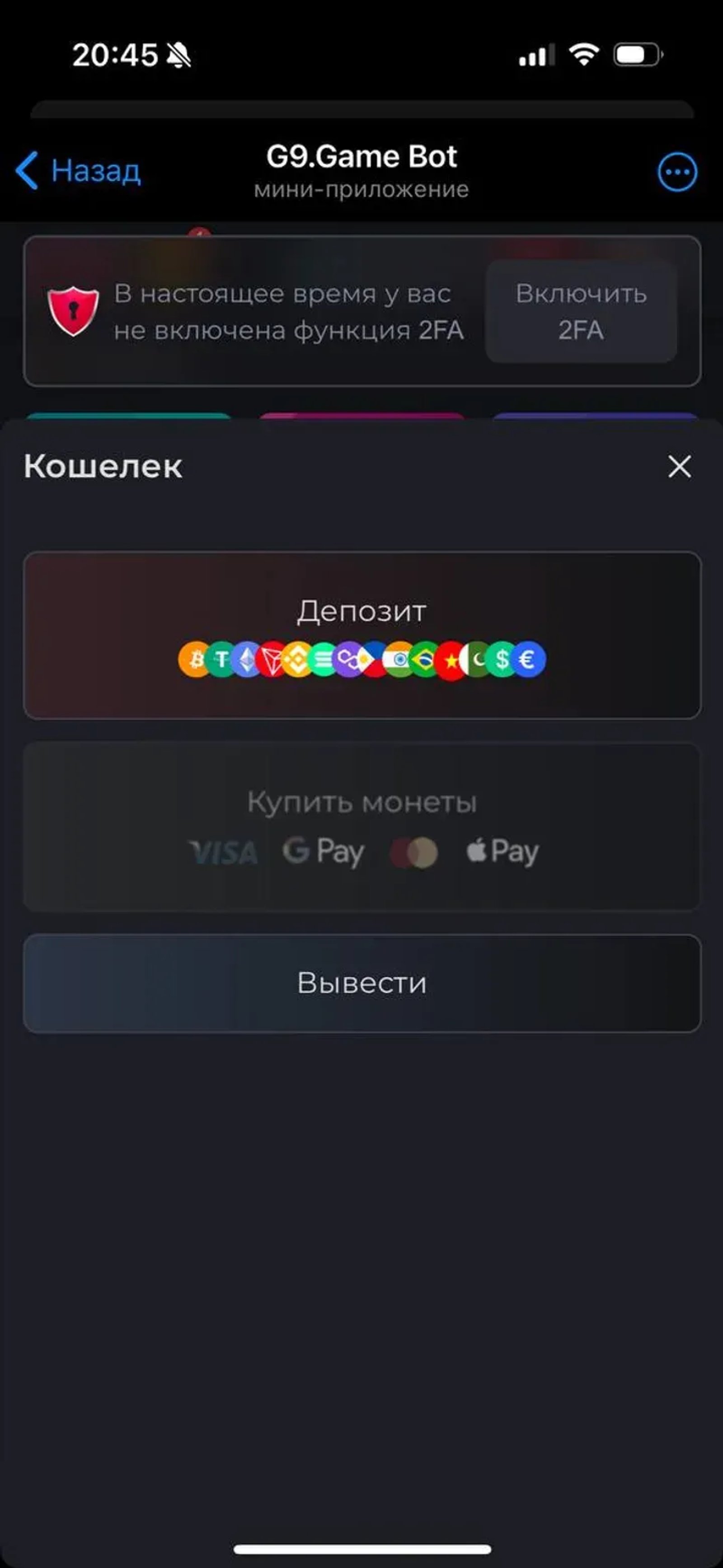 G9.Game Bot в Телеграм — скриншот 3