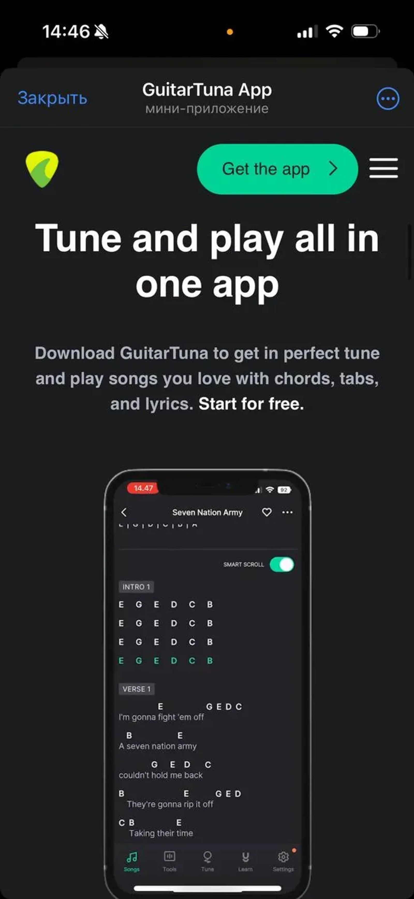 GuitarTuna App в Телеграм — скриншот 2