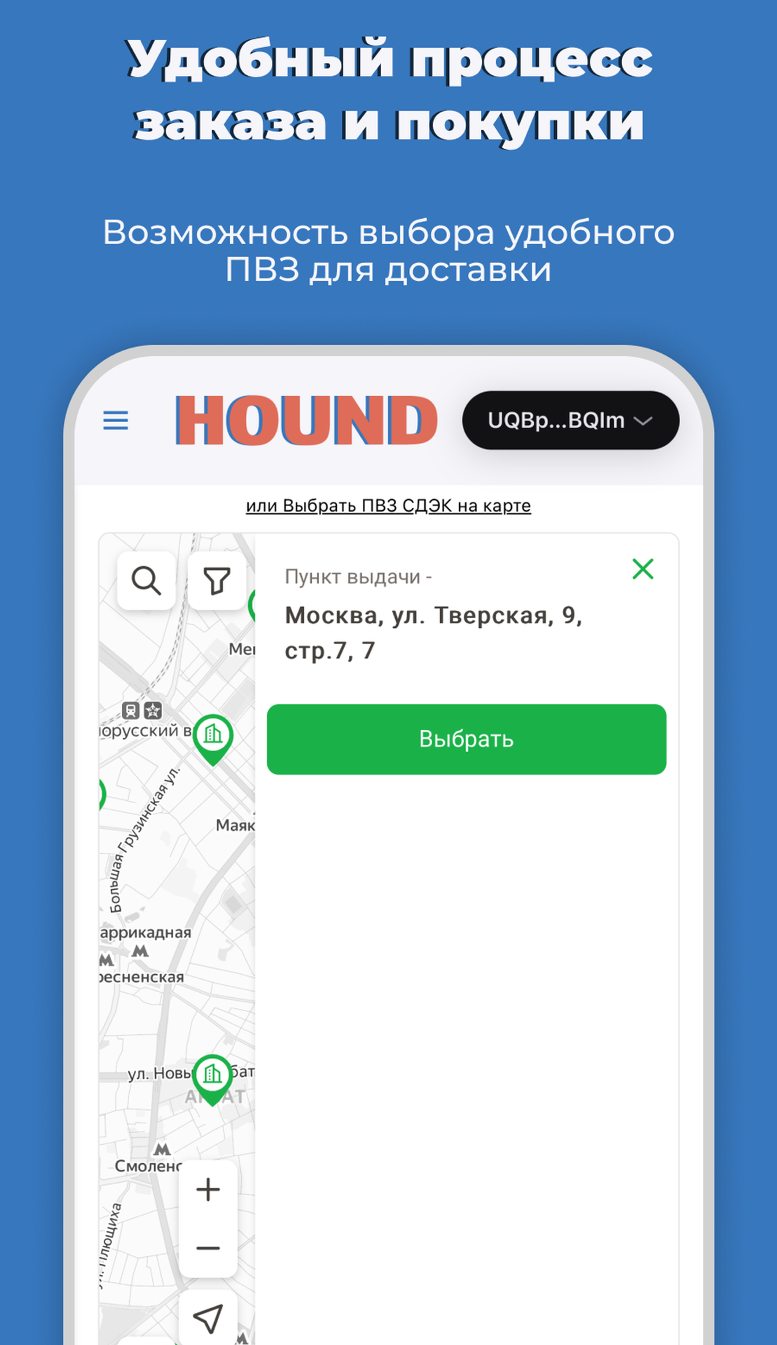 HOUND Market в Телеграм — скриншот 3