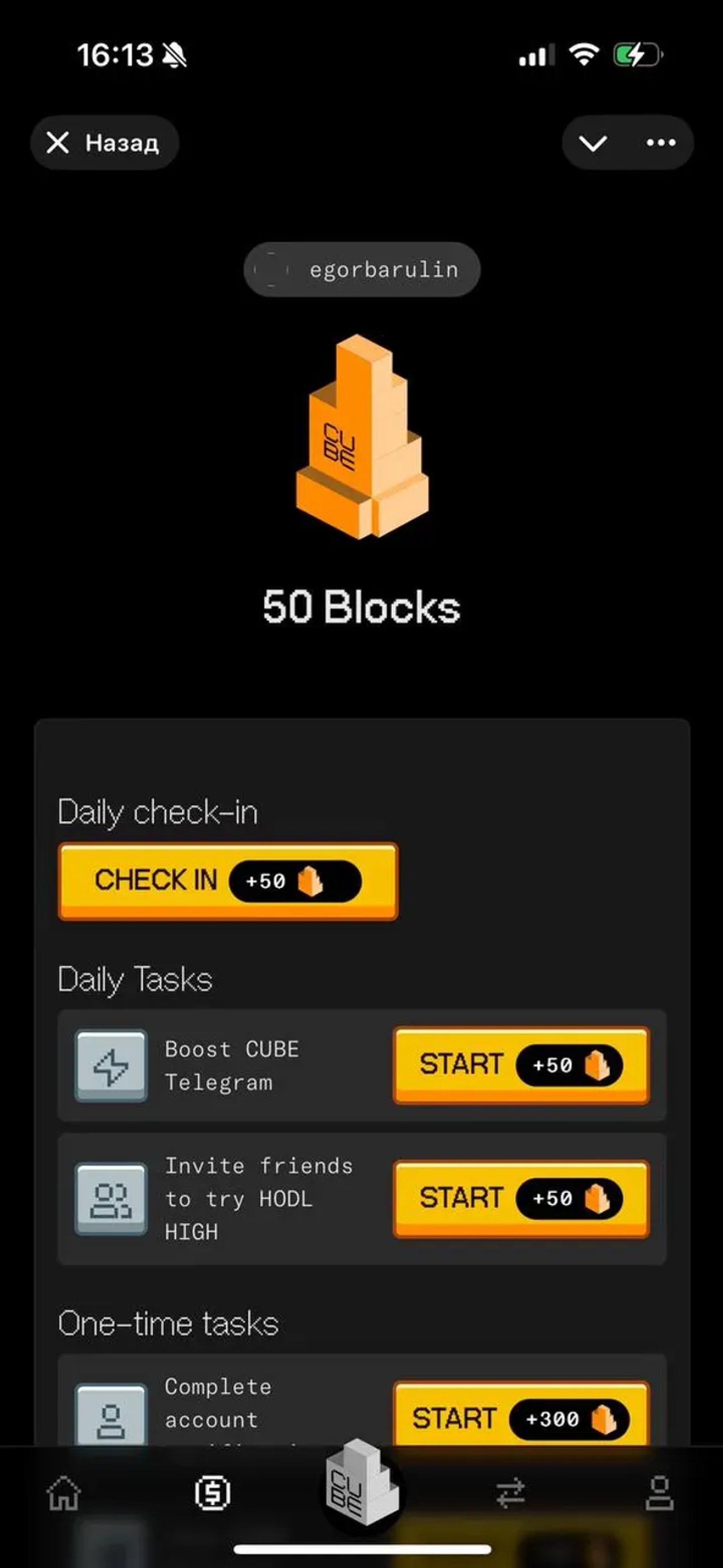 CUBE Exchange Bot в Телеграм — скриншот 5
