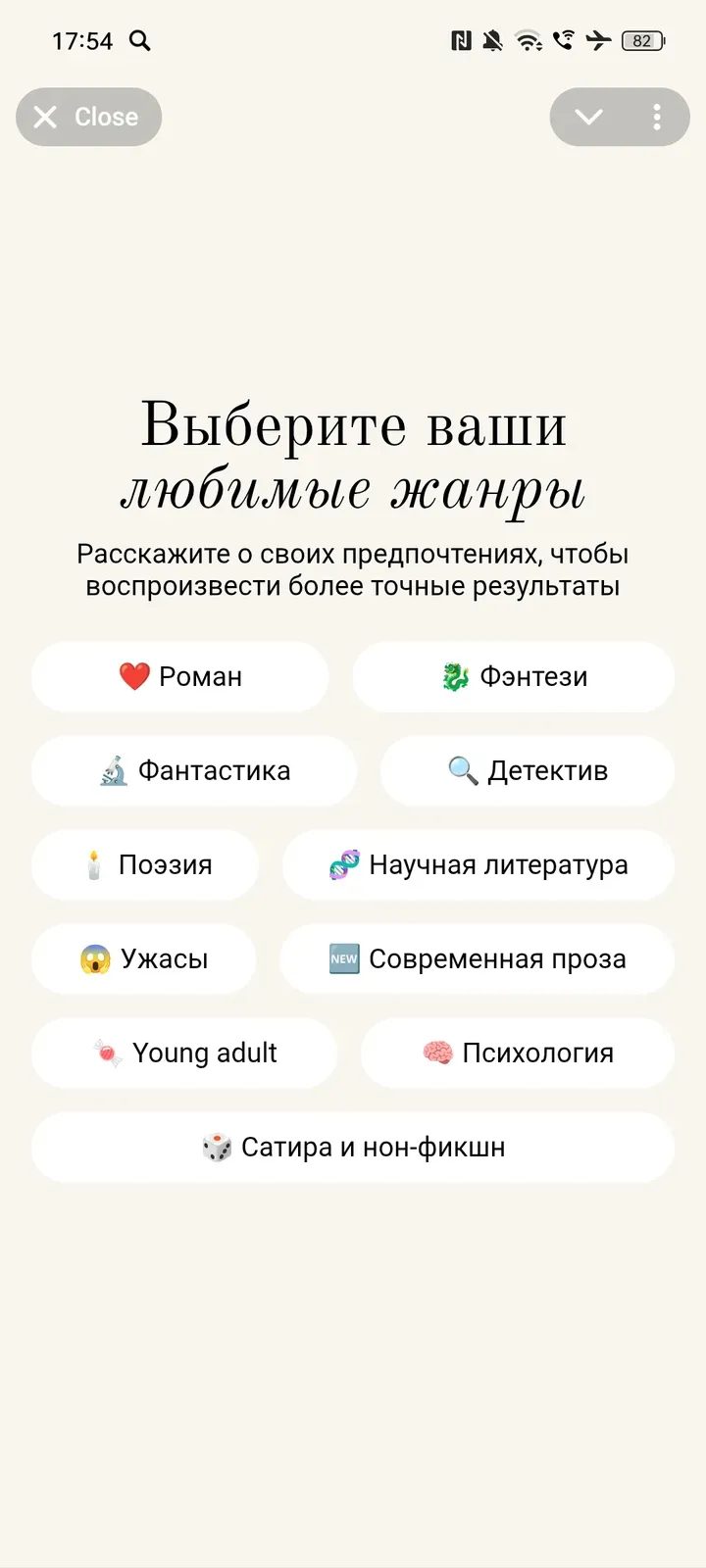 Almost Read Telegram Screenshot 2