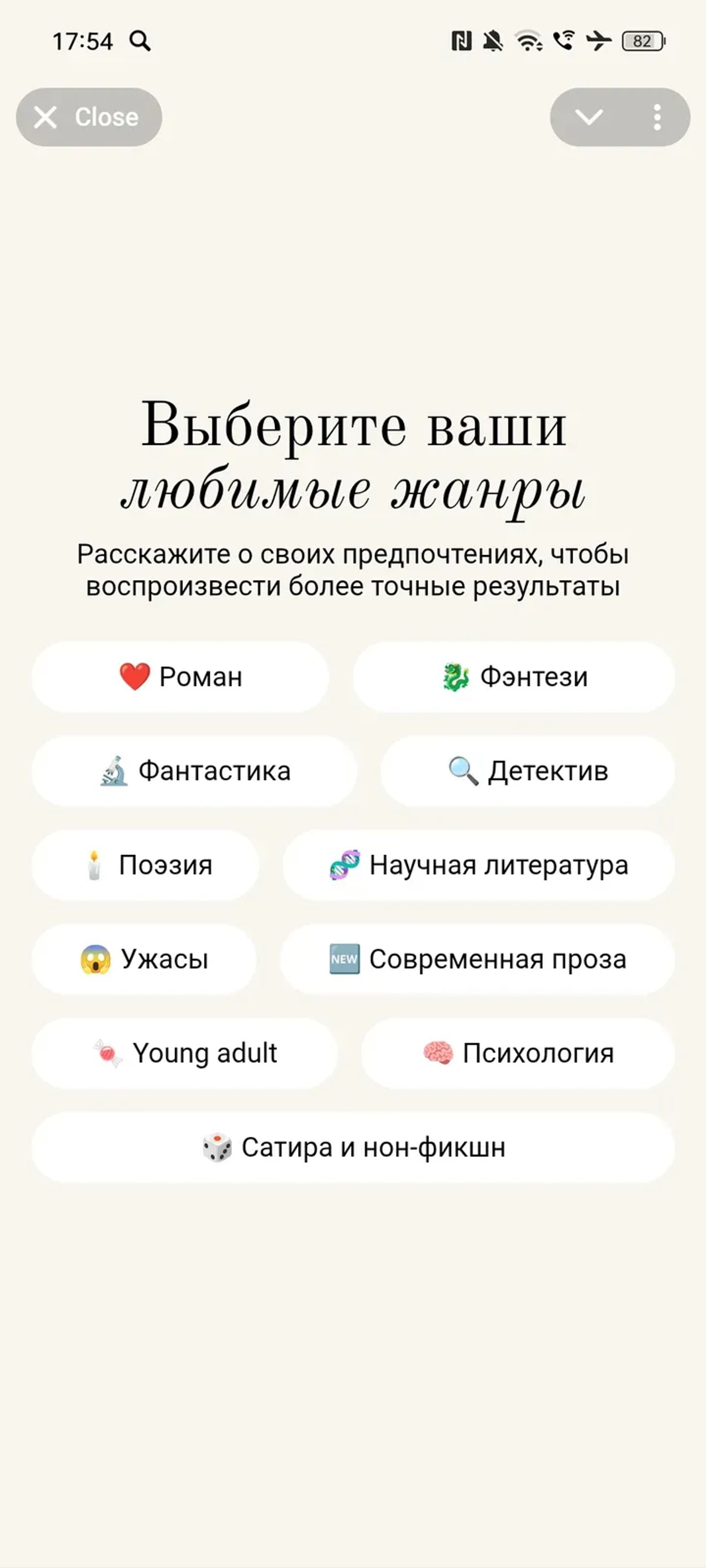 Almost Read в Телеграм — скриншот 2