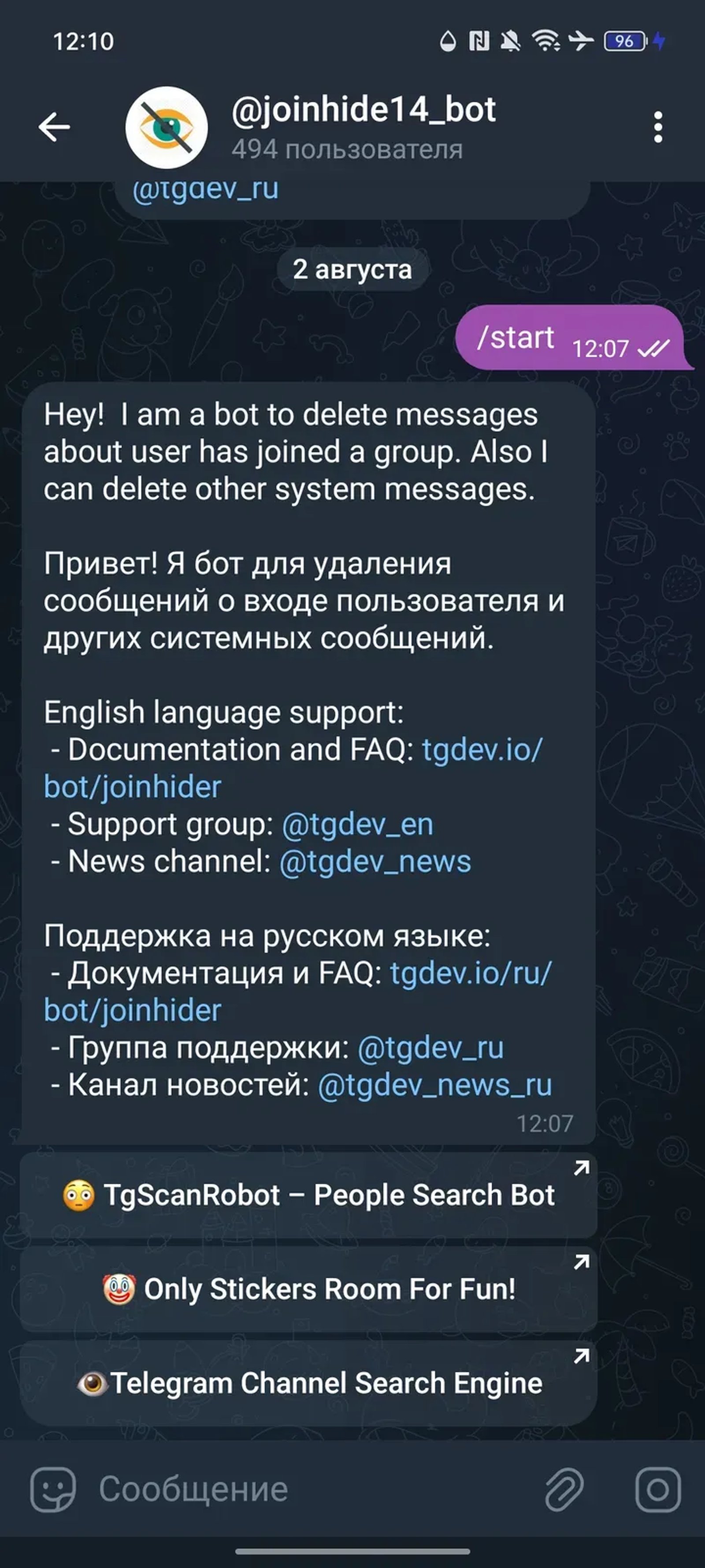 @joinhide14_bot в Телеграм — скриншот 1