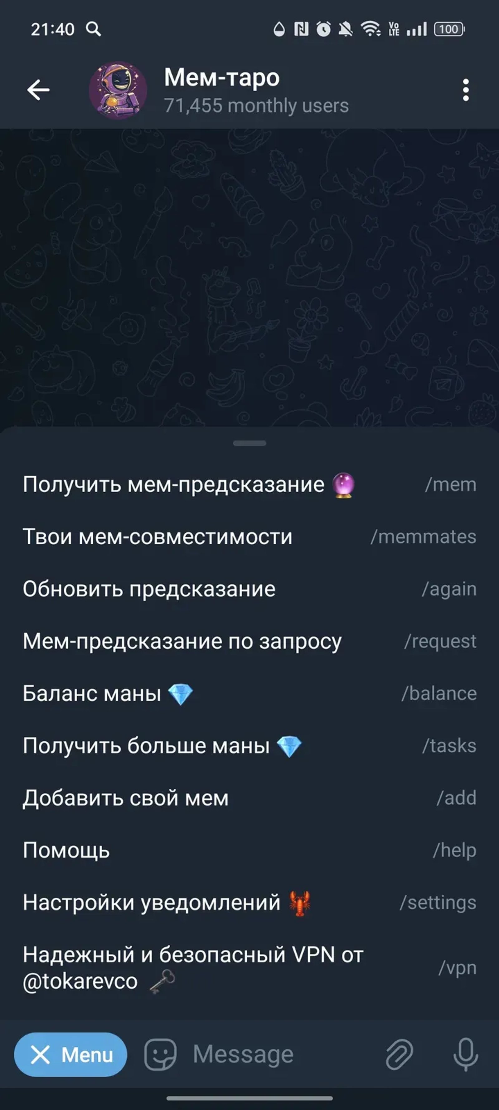Мем-таро в Телеграм — скриншот 2