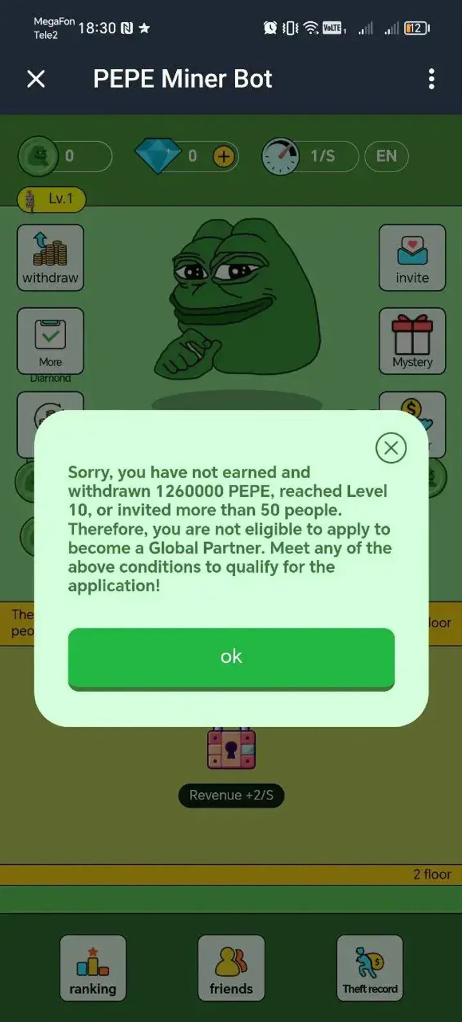 PEPE Miner Bot в Телеграм — скриншот 4