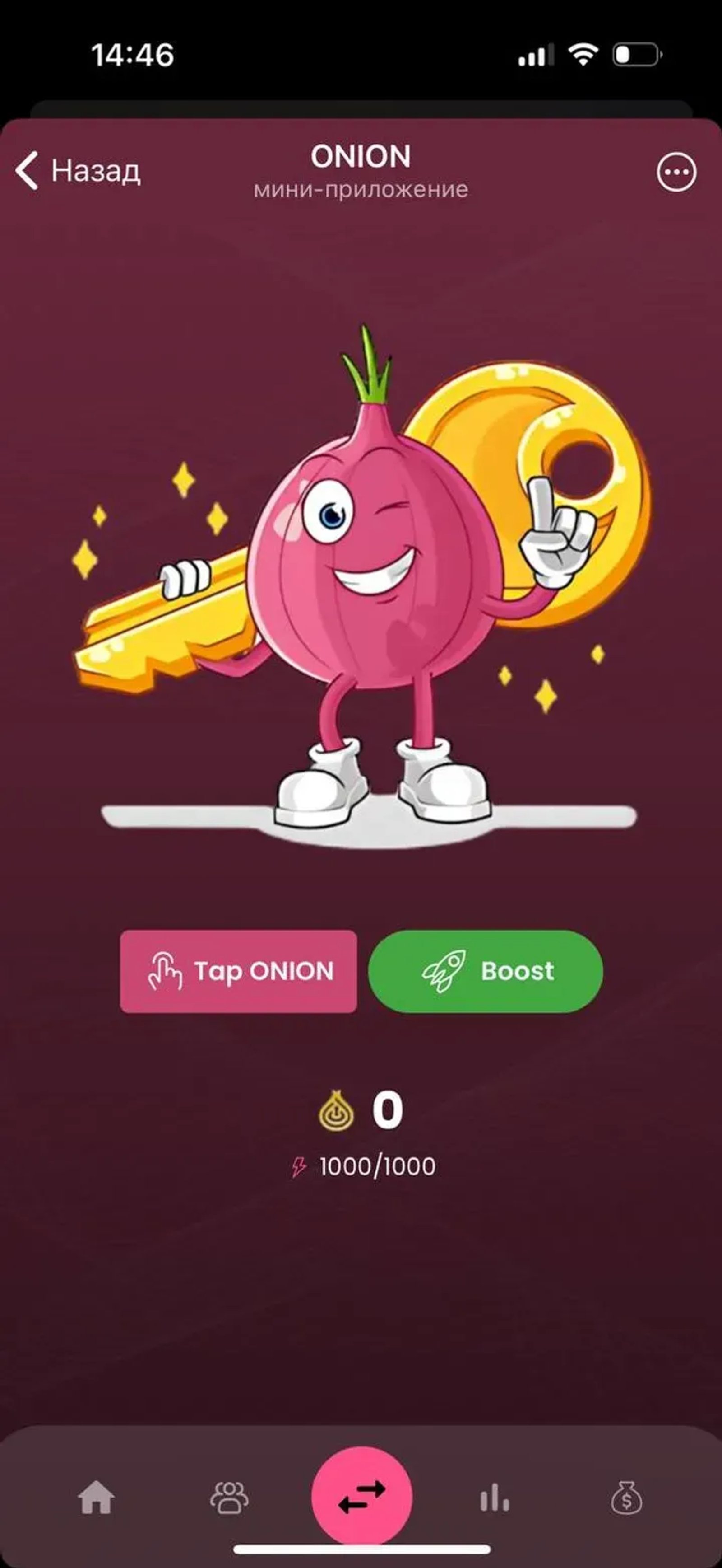ONION в Телеграм — скриншот 1