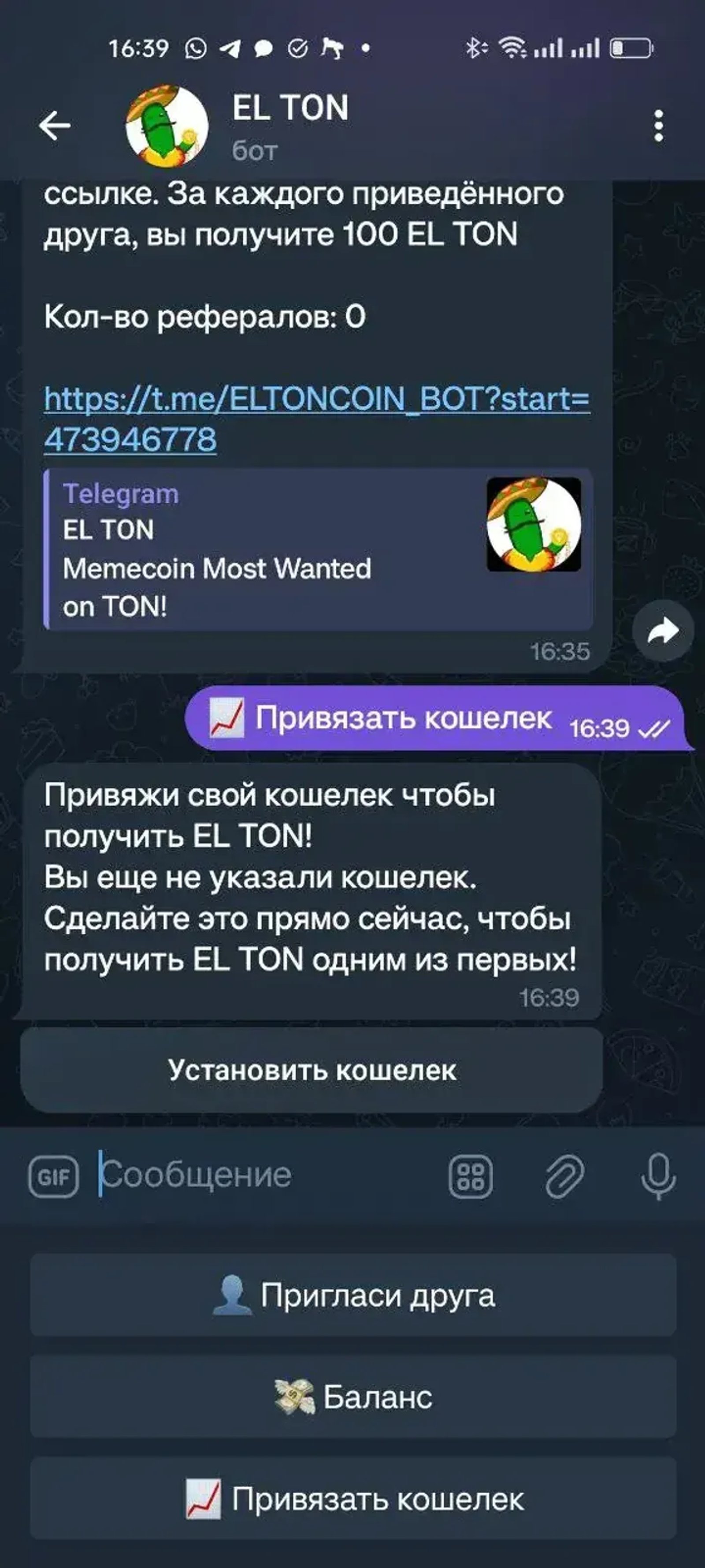 EL TON в Телеграм — скриншот 1