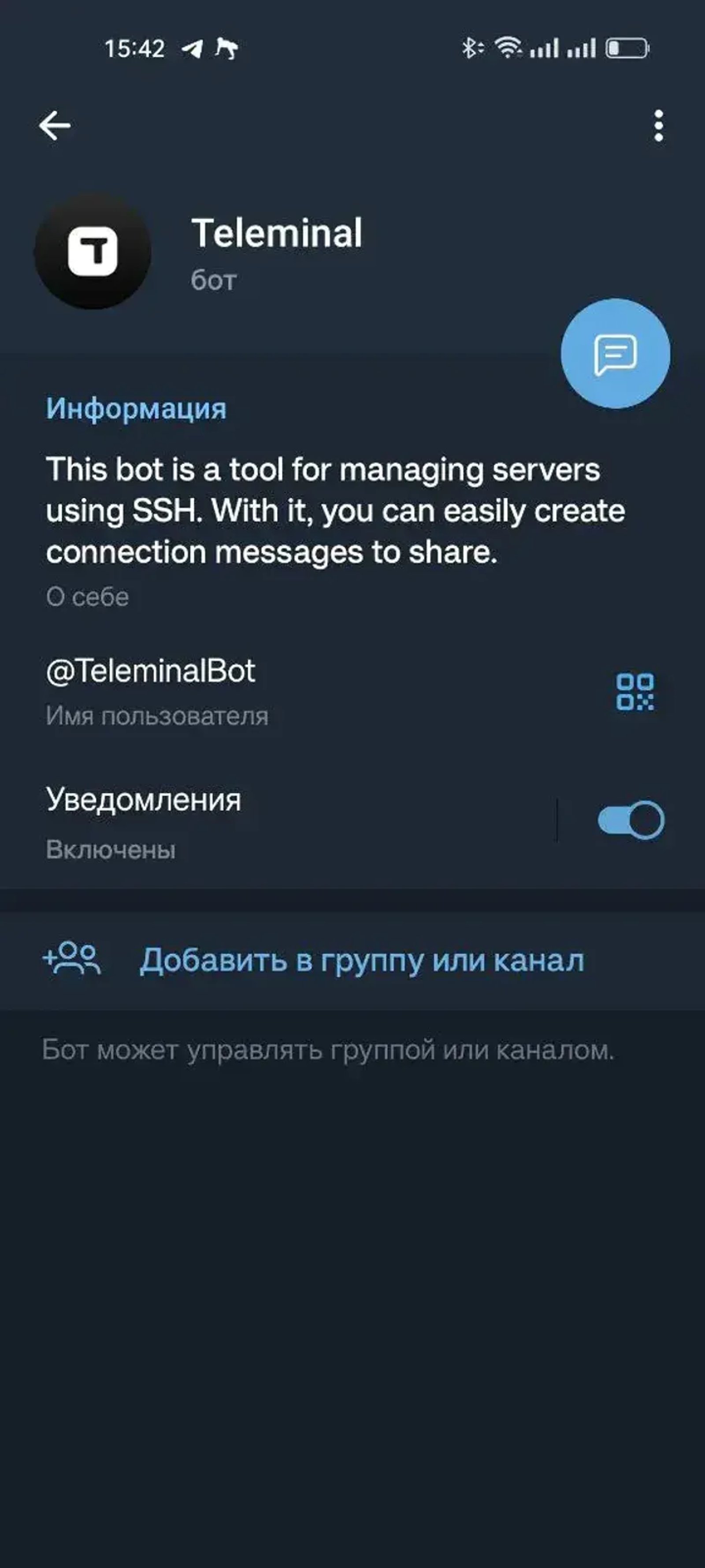 Teleminal в Телеграм — скриншот 4