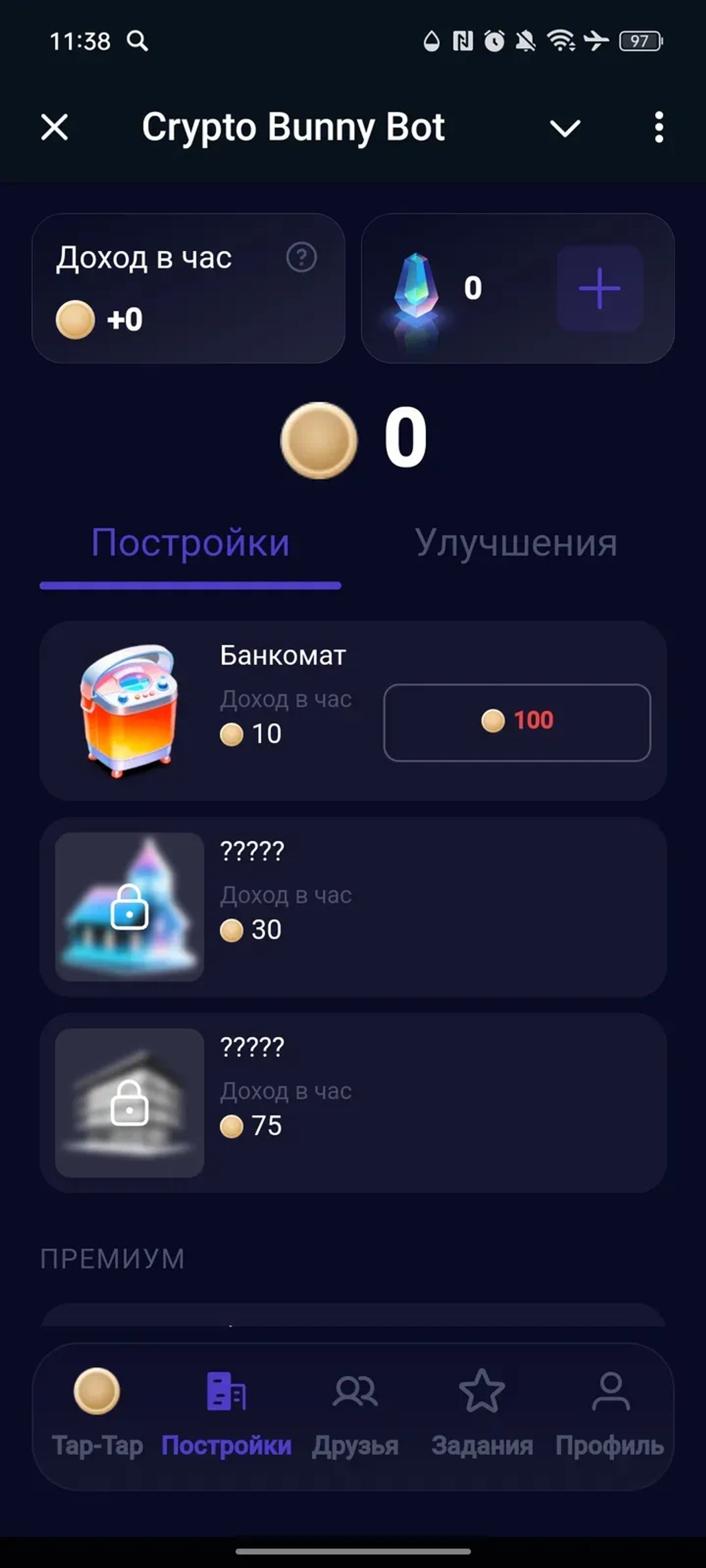 Crypto Bunny Bot в Телеграм — скриншот 2