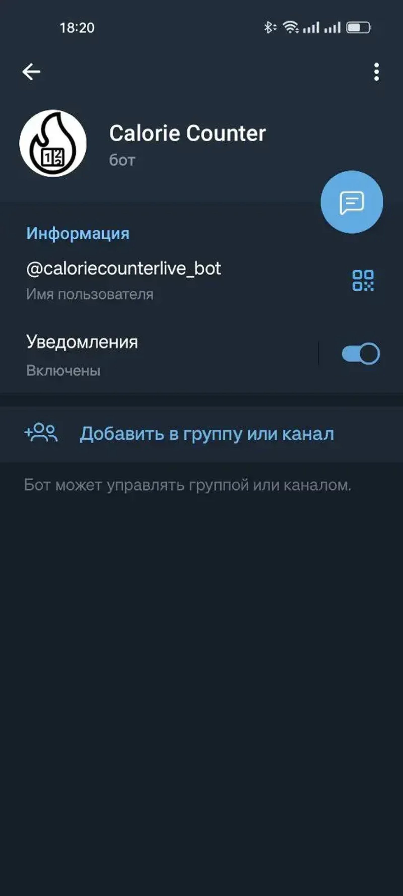 Calorie Counter в Телеграм — скриншот 1