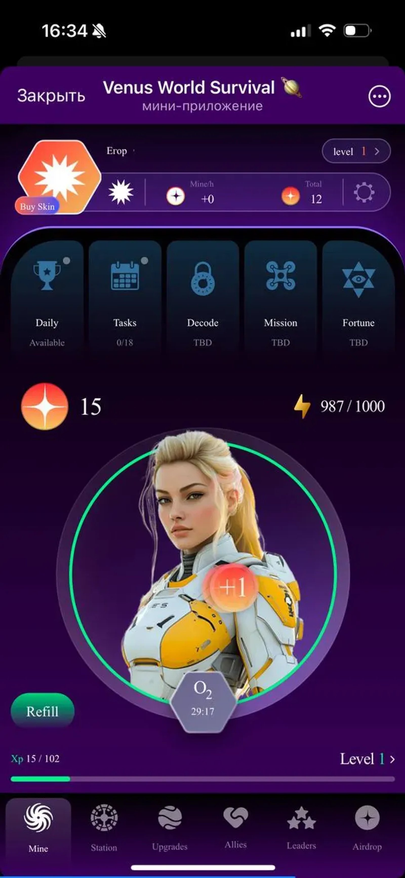 Venus World Survival 🪐 в Телеграм — скриншот 4