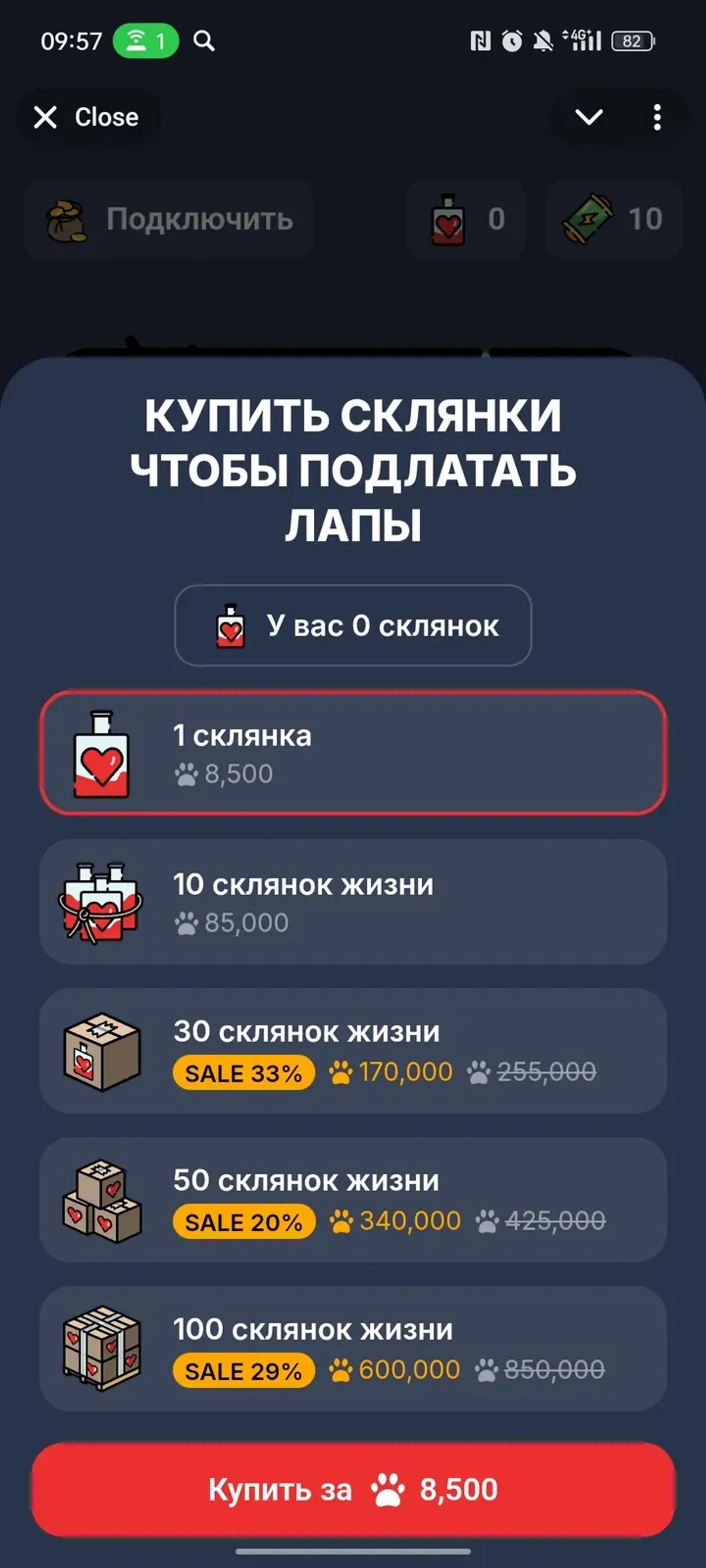 Lost Dogs: Portals в Телеграм — скриншот 4