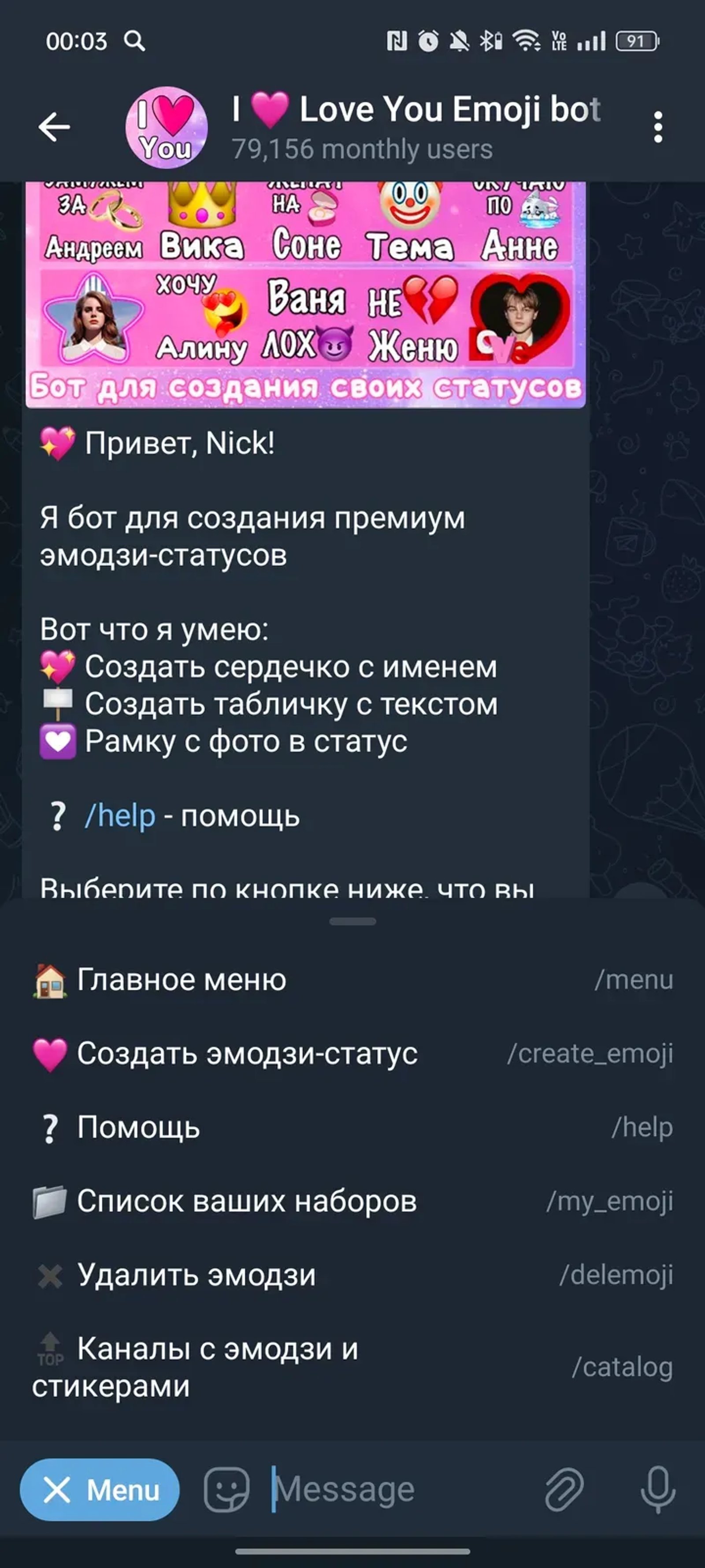 I 🩷 Love You Emoji bot - создать статус в Телеграм — скриншот 3
