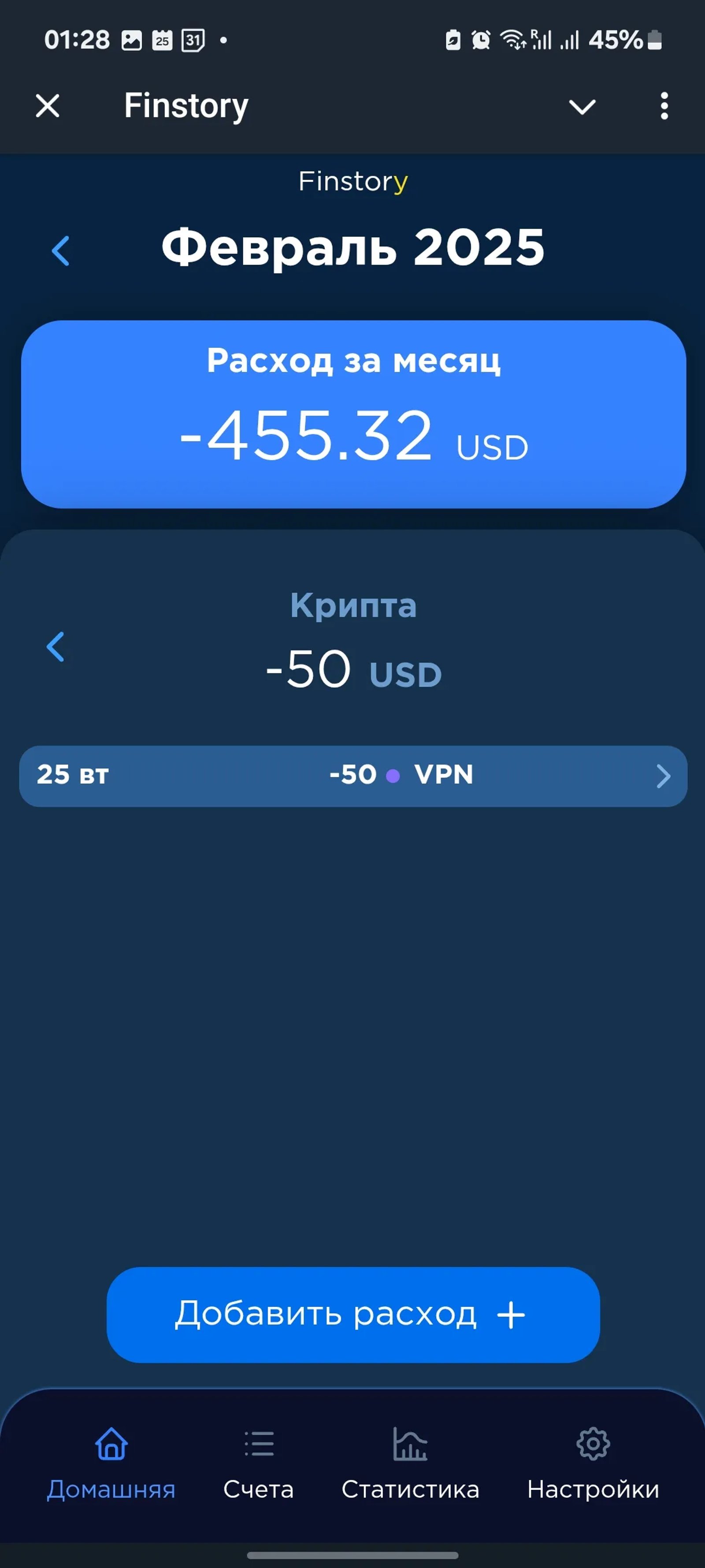 Finstory в Телеграм — скриншот 4