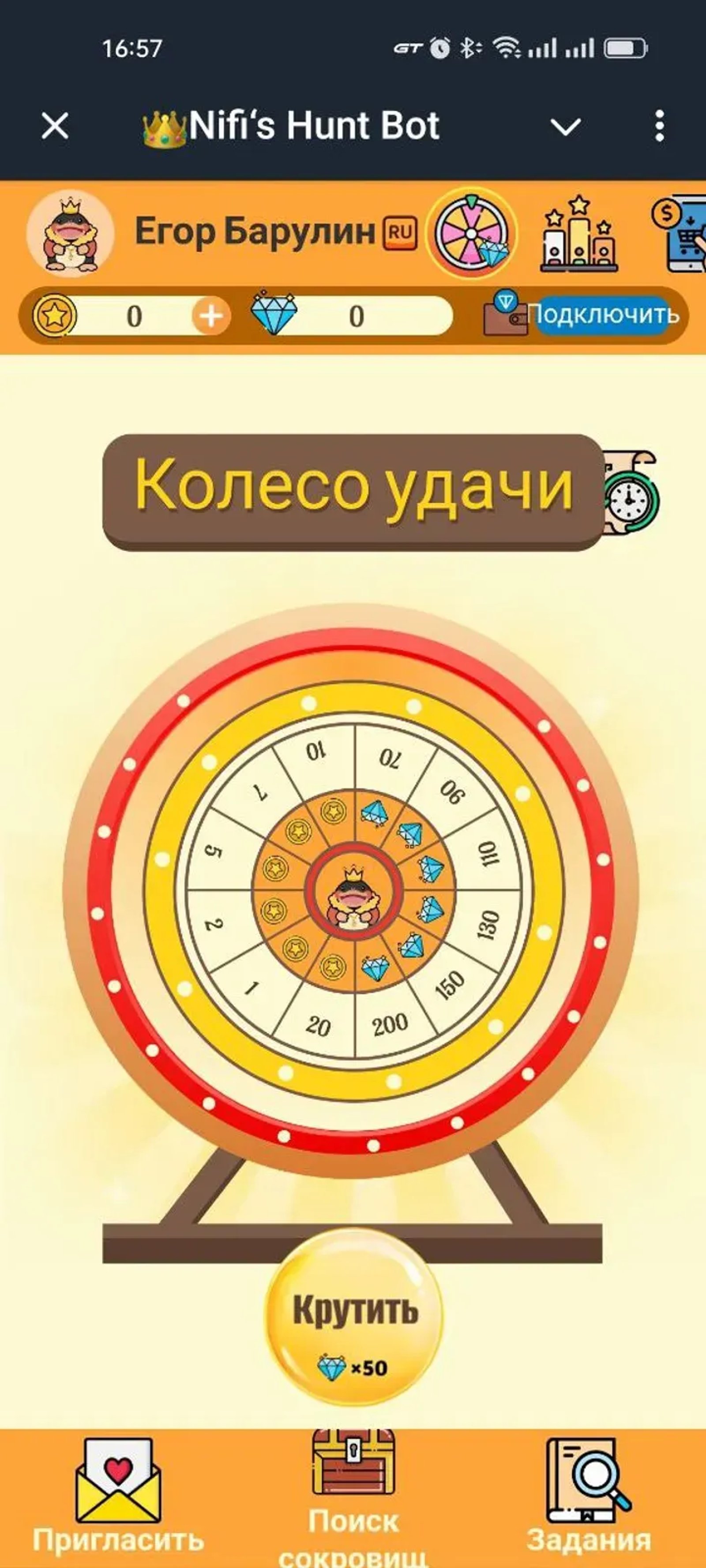 👑Nifi‘s Hunt Bot в Телеграм — скриншот 2