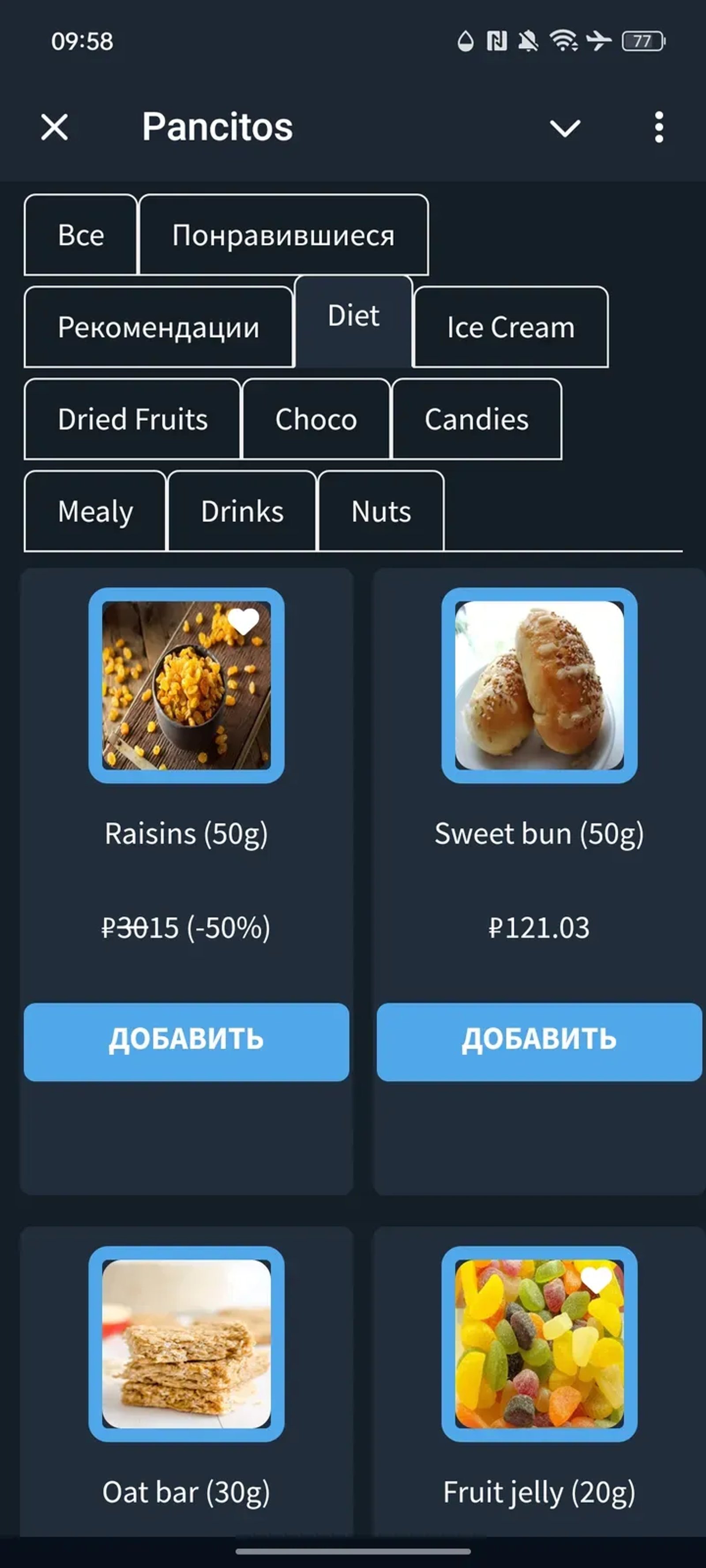 Pancitos в Телеграм — скриншот 2