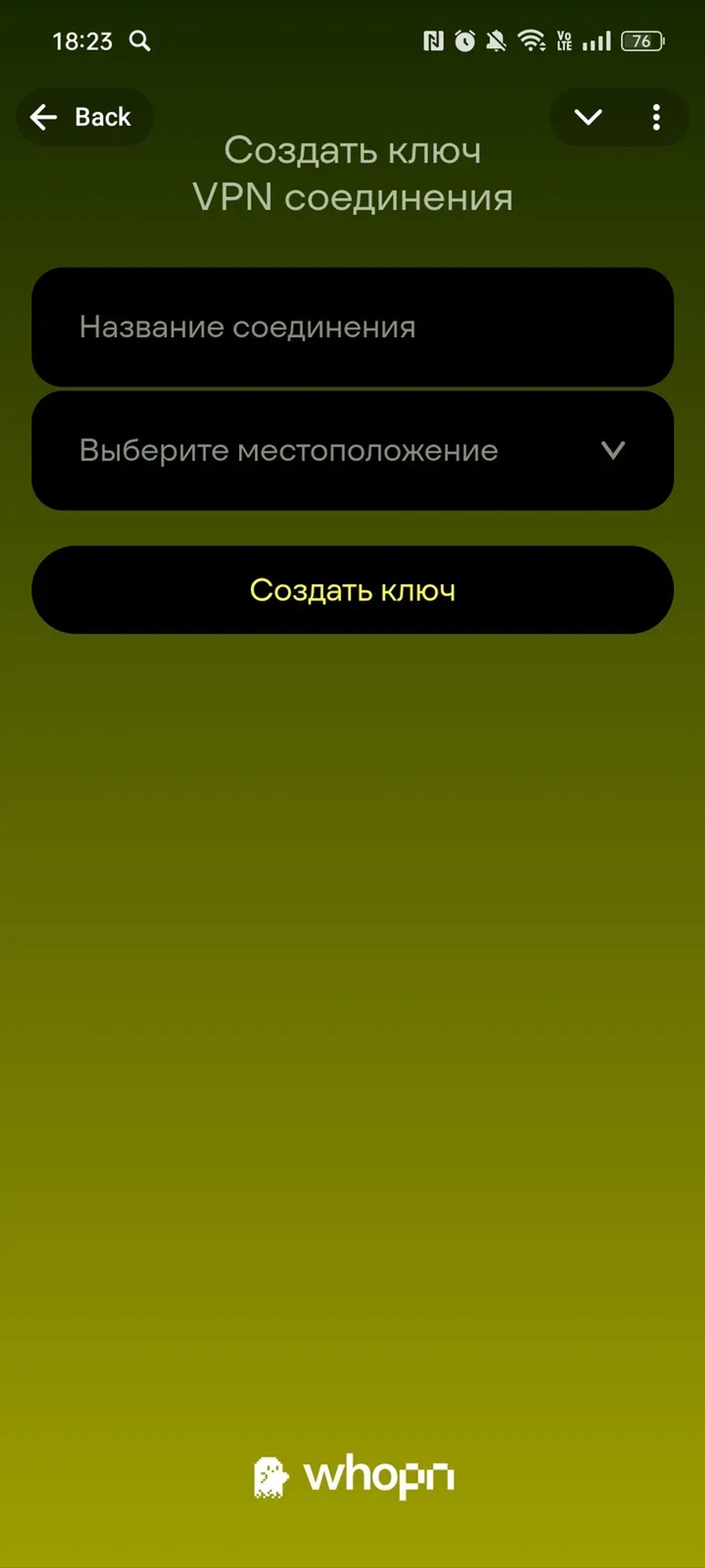 WhoPN / VPN сервис в Телеграм — скриншот 2