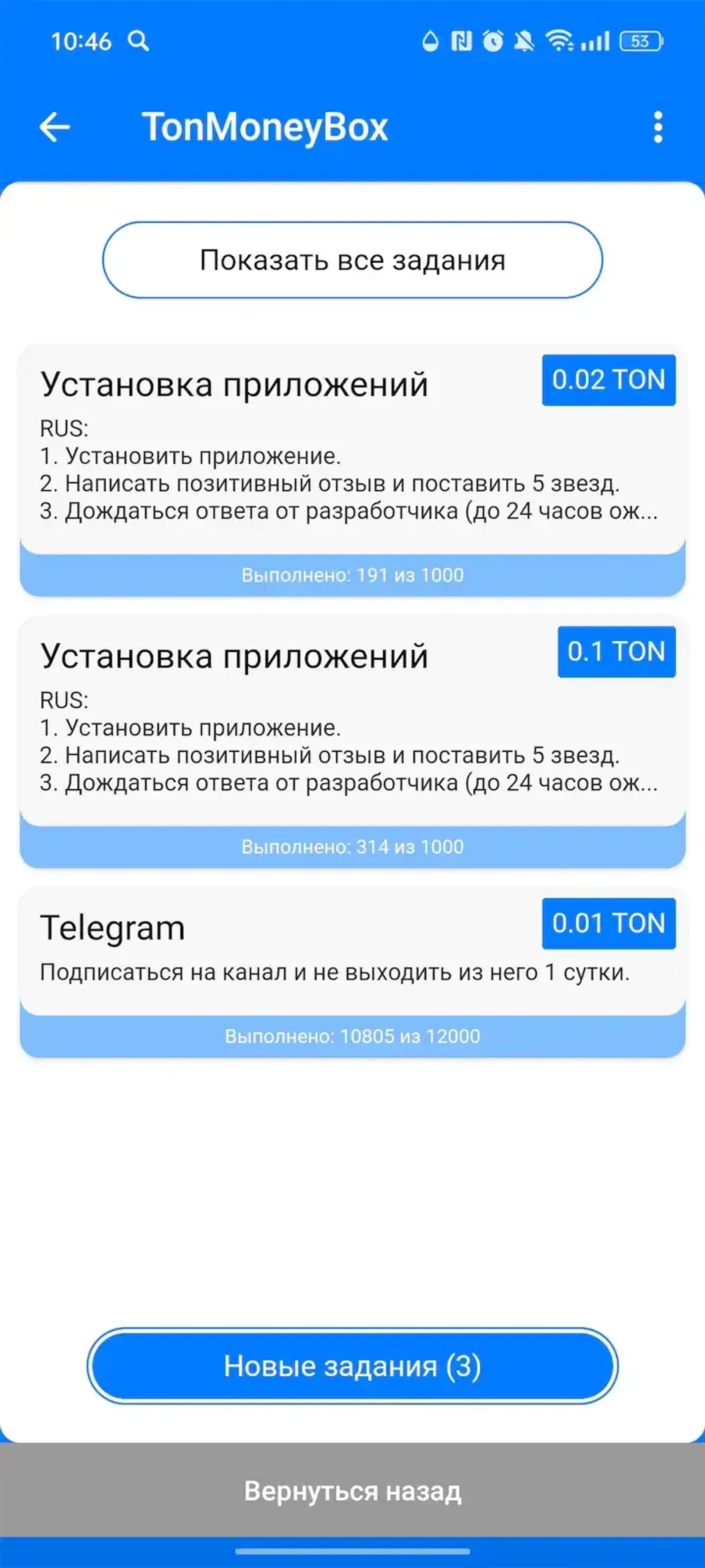 TonMoneyBox в Телеграм — скриншот 2