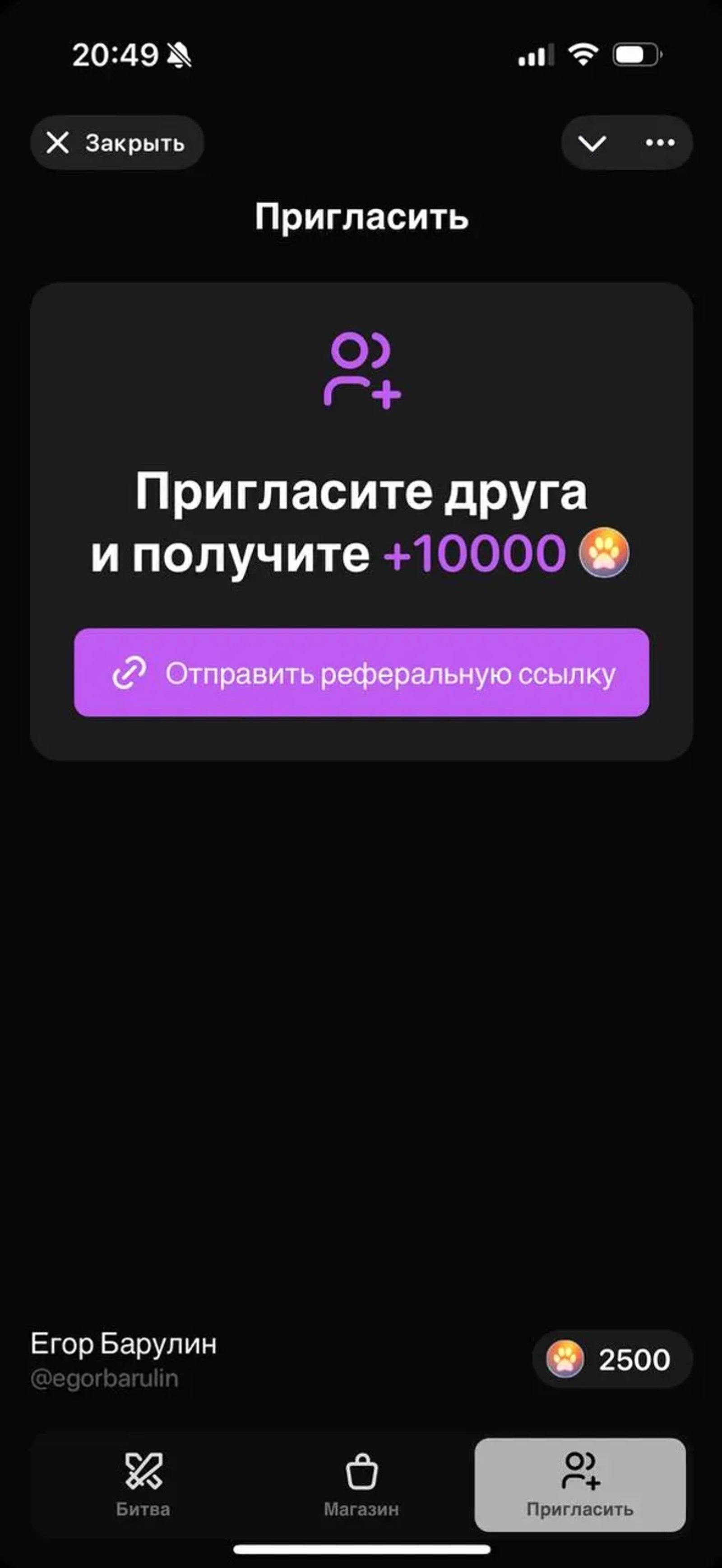 Fur Fighters в Телеграм — скриншот 3