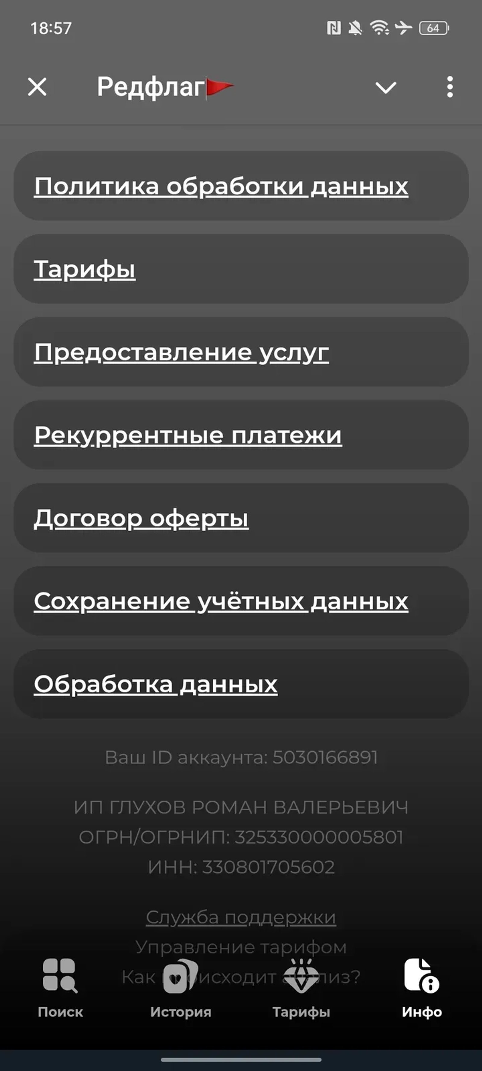 Редфлаг🚩 в Телеграм — скриншот 4