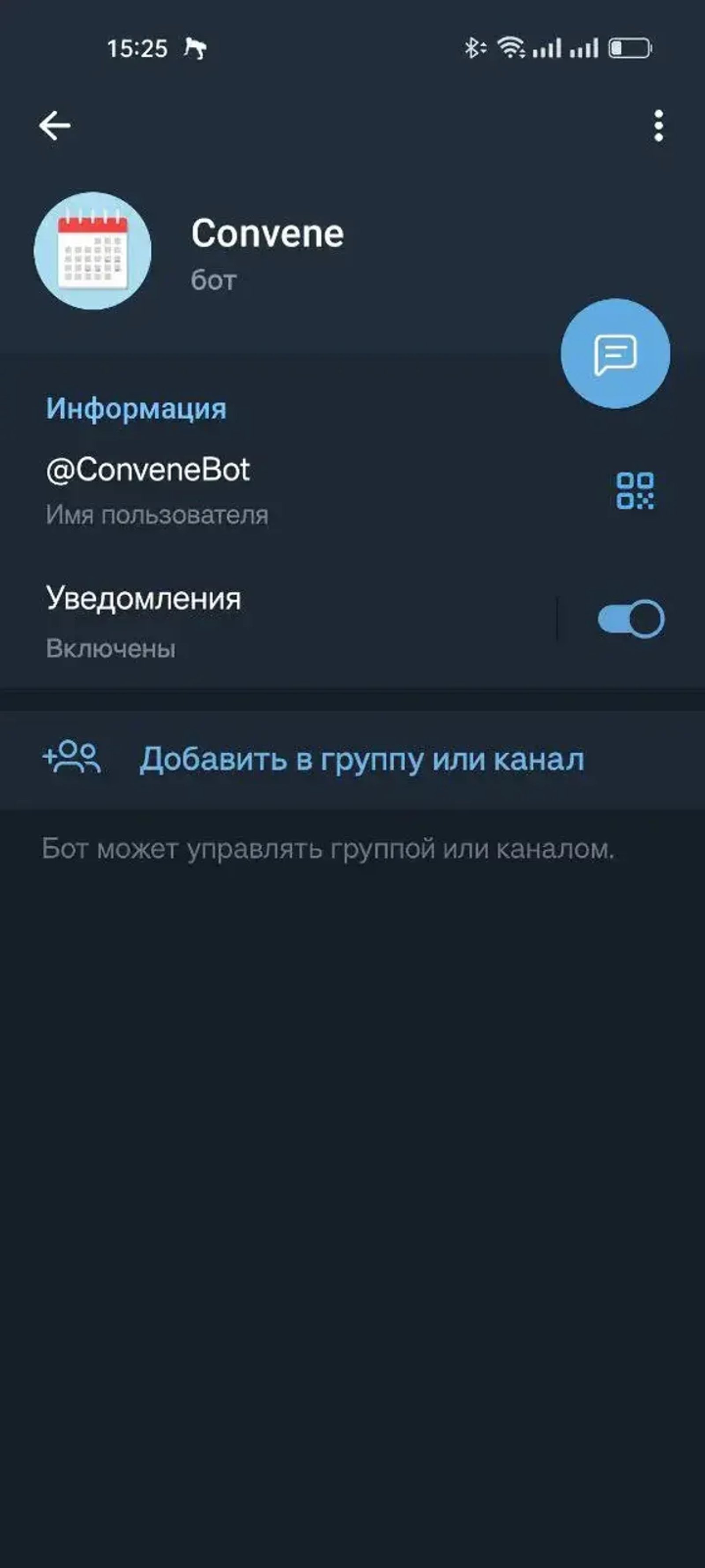 Convene в Телеграм — скриншот 3