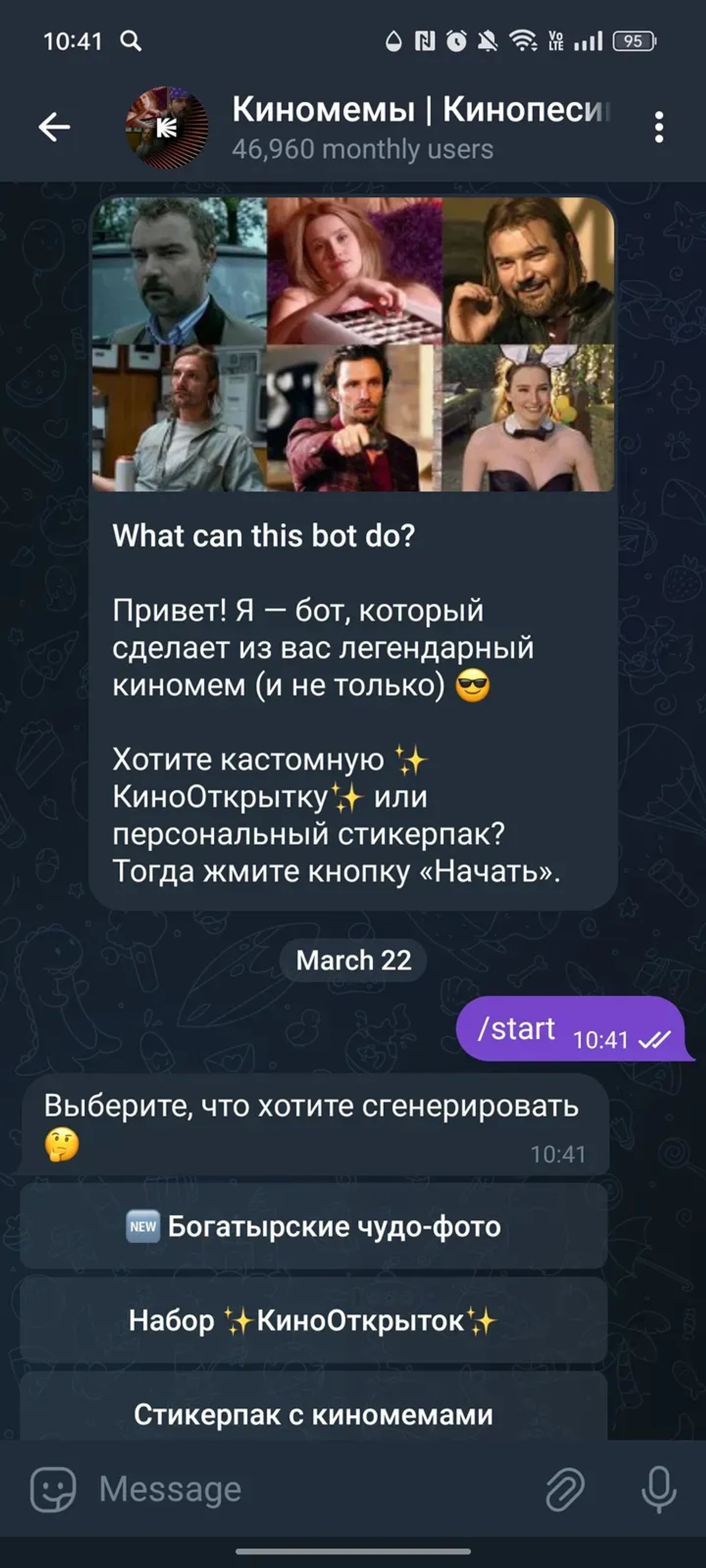 Киномемы | Кинопесика 🏆 в Телеграм — скриншот 1