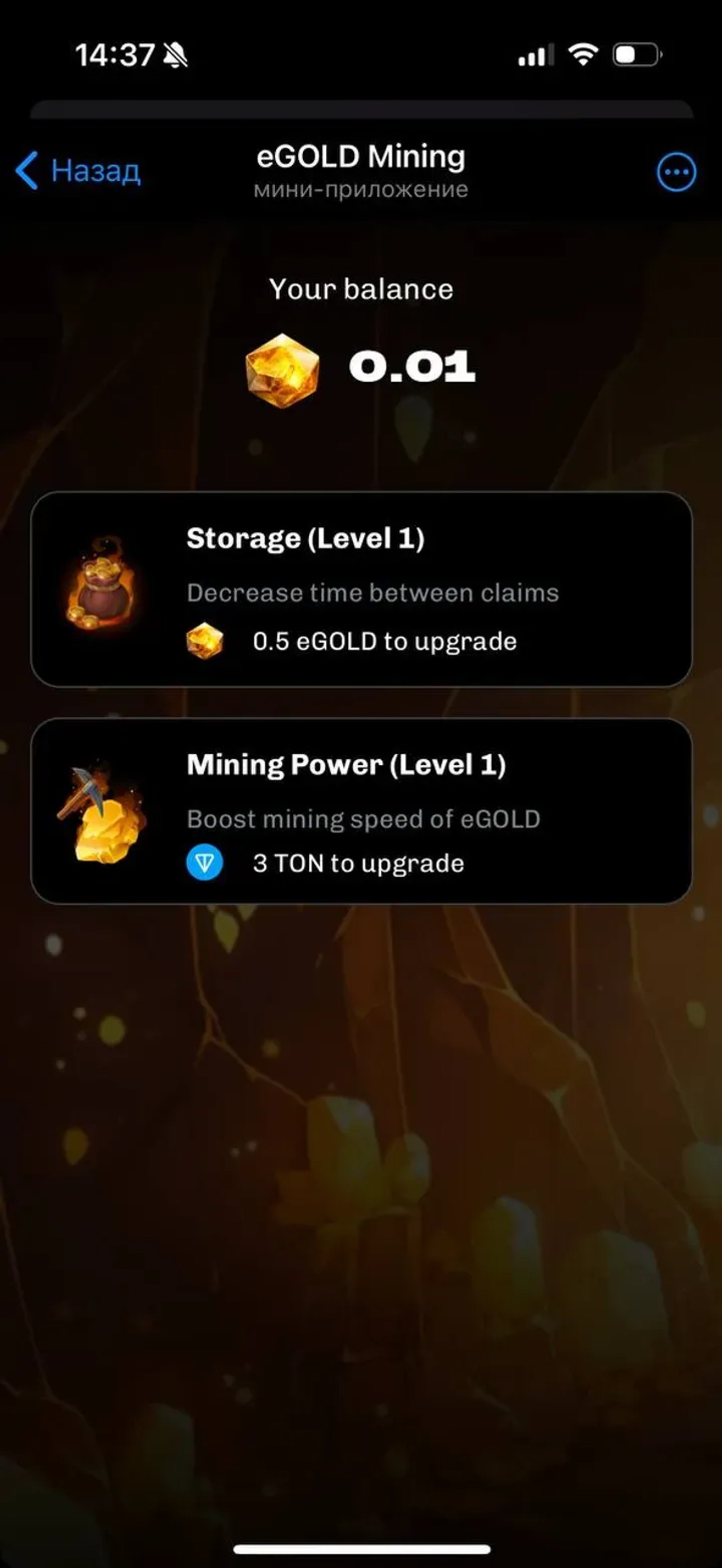 eGOLD Mining в Телеграм — скриншот 3