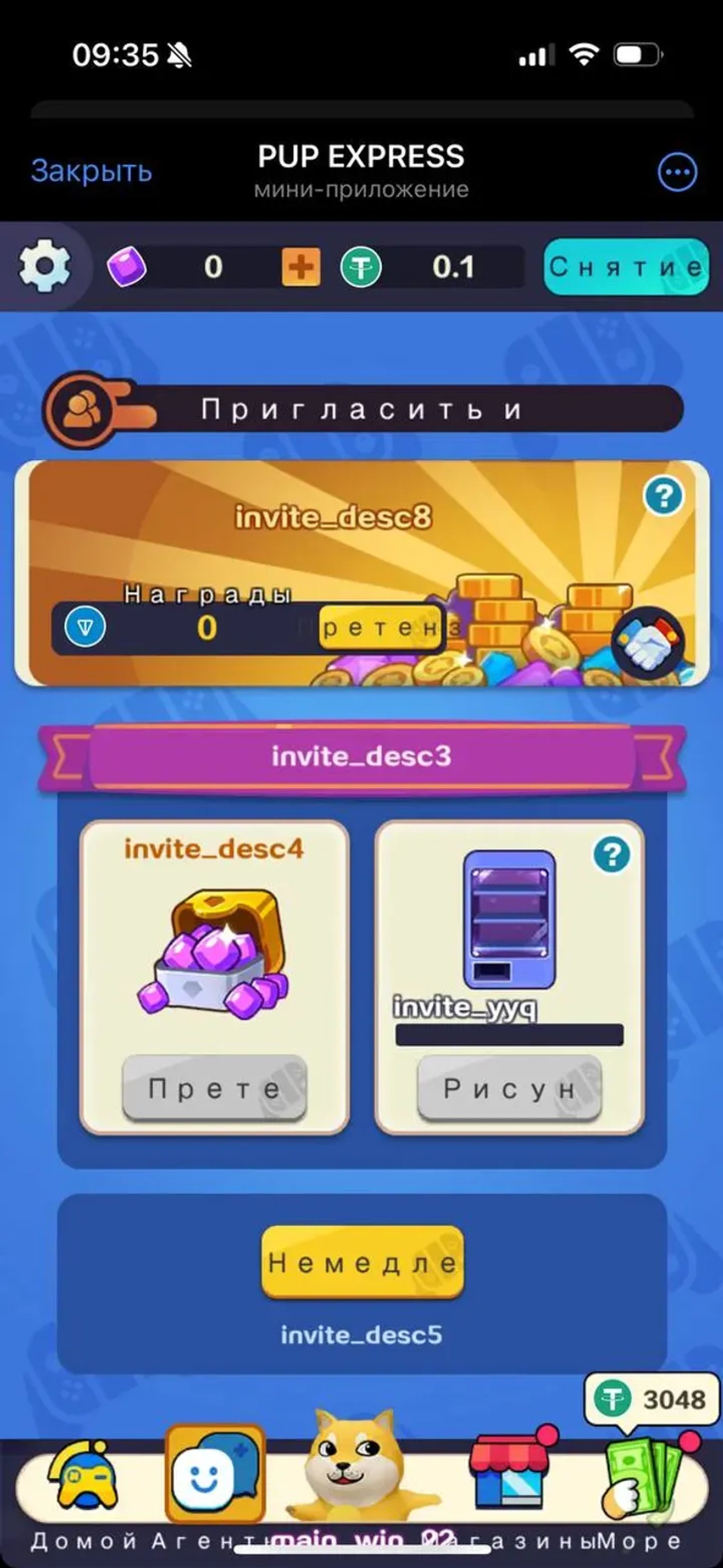 PUP EXPRESS в Телеграм — скриншот 2