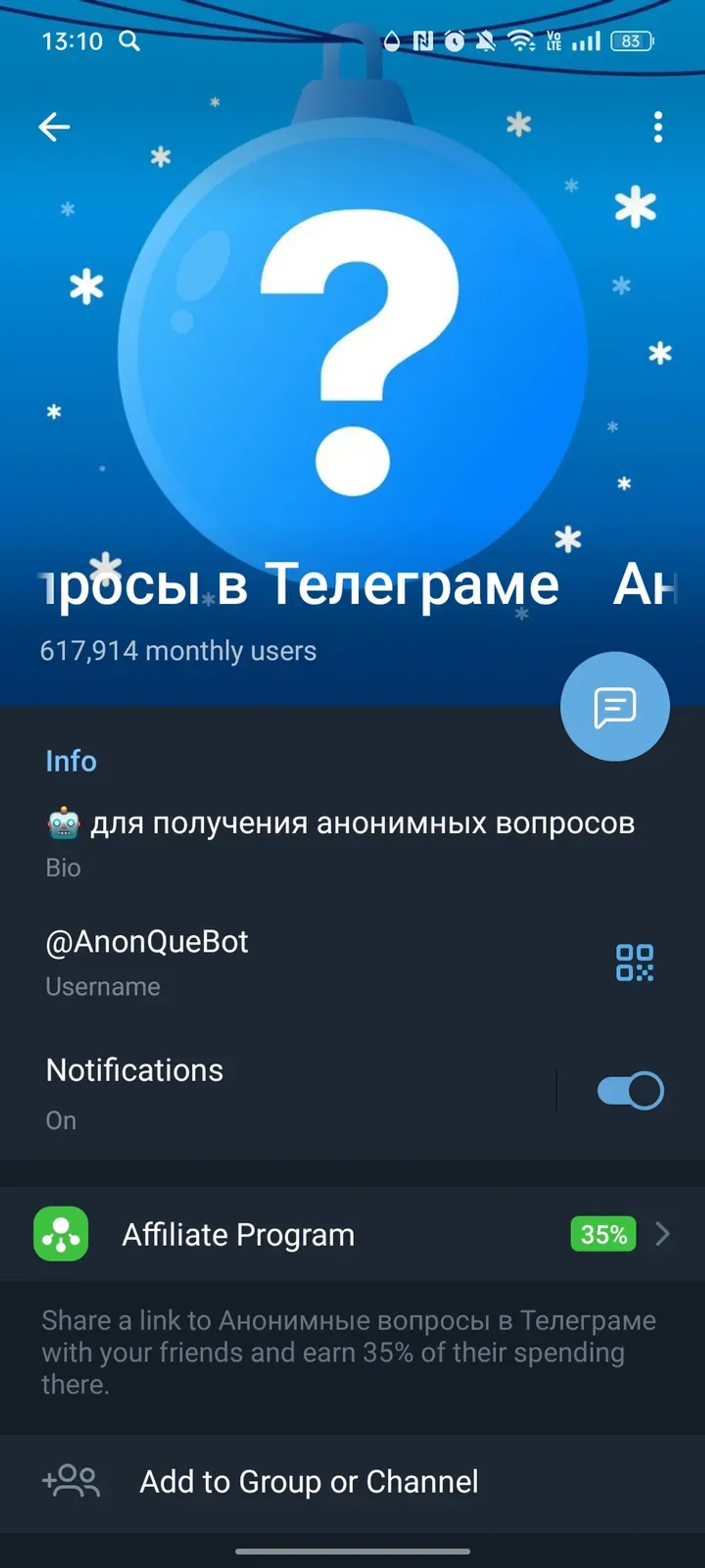 Анонимные вопросы в Телеграме в Телеграм — скриншот 4