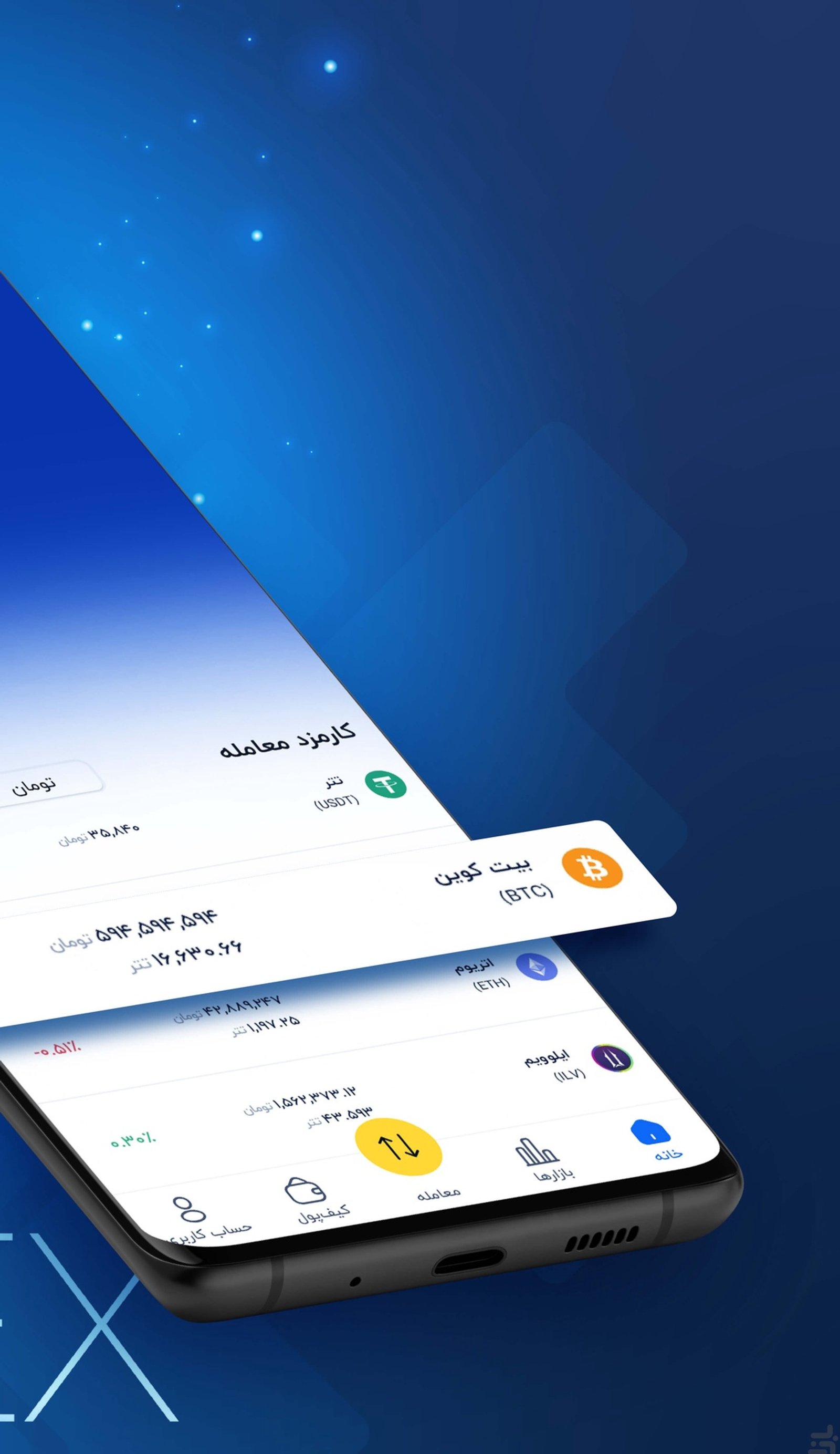 wallex | والکس в Телеграм — скриншот 2