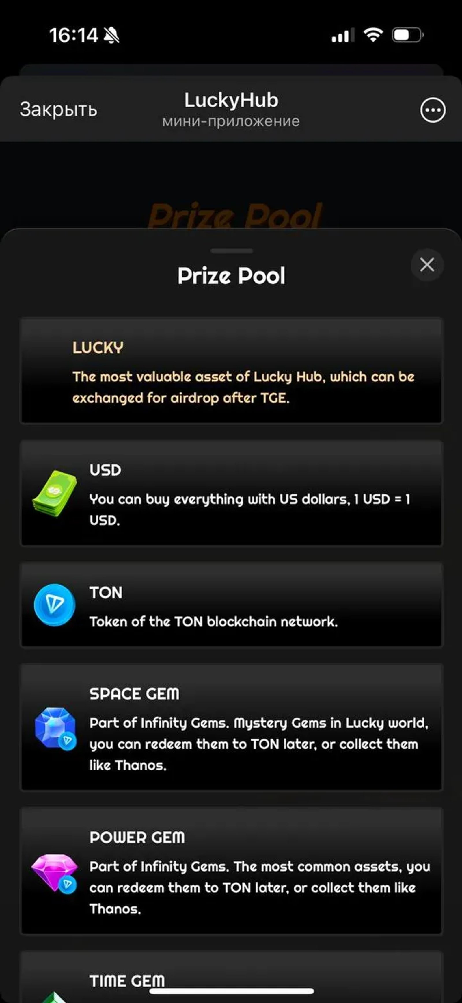 LuckyHub в Телеграм — скриншот 3