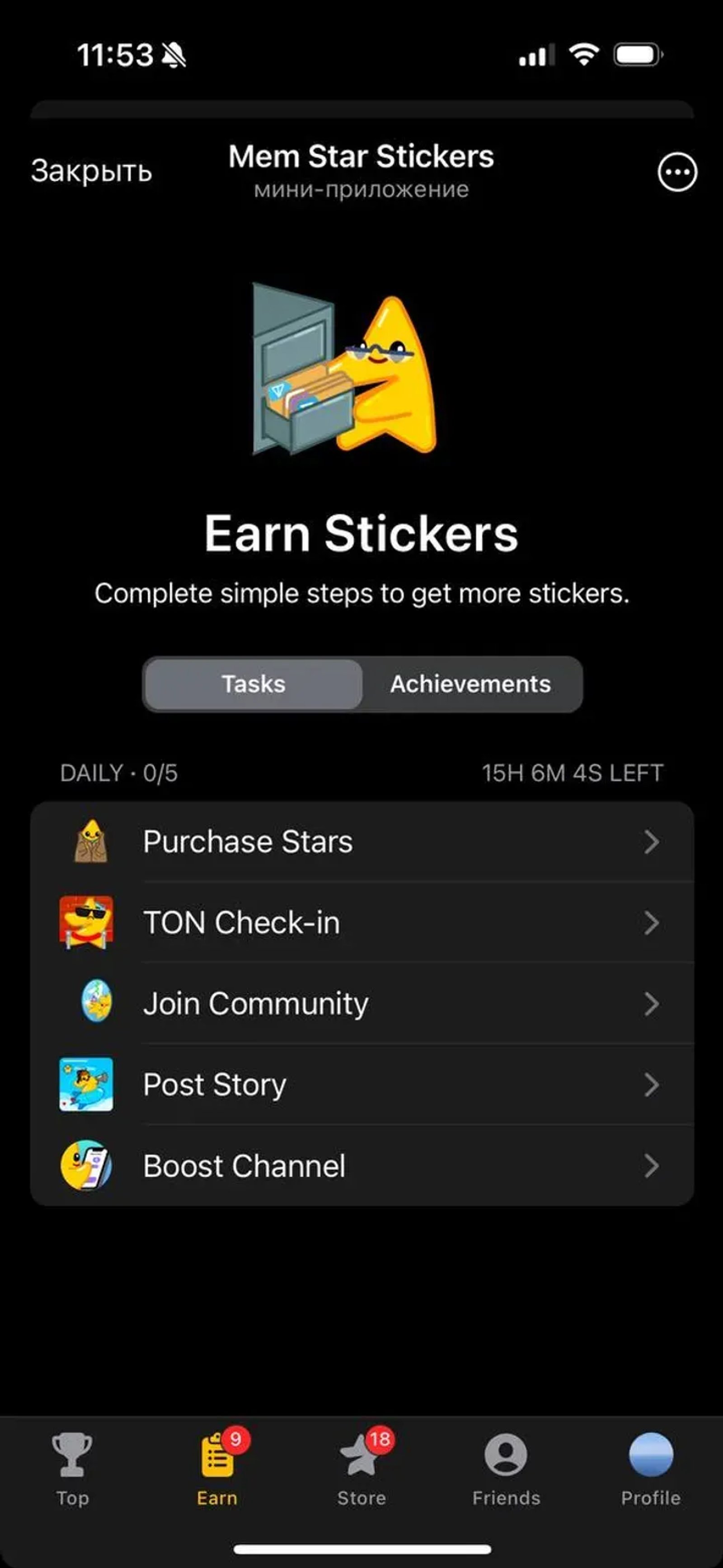 Mem Star Stickers в Телеграм — скриншот 2