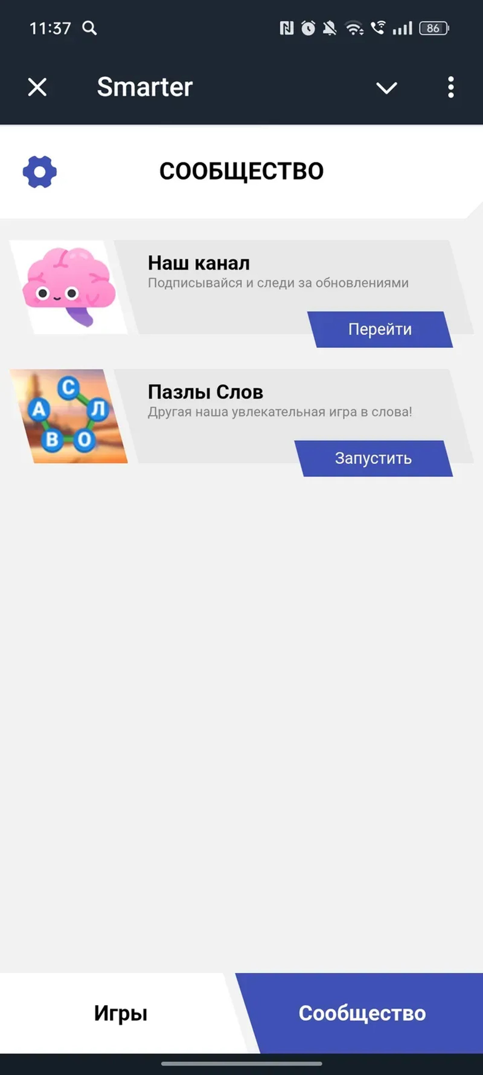 Smarter в Телеграм — скриншот 3