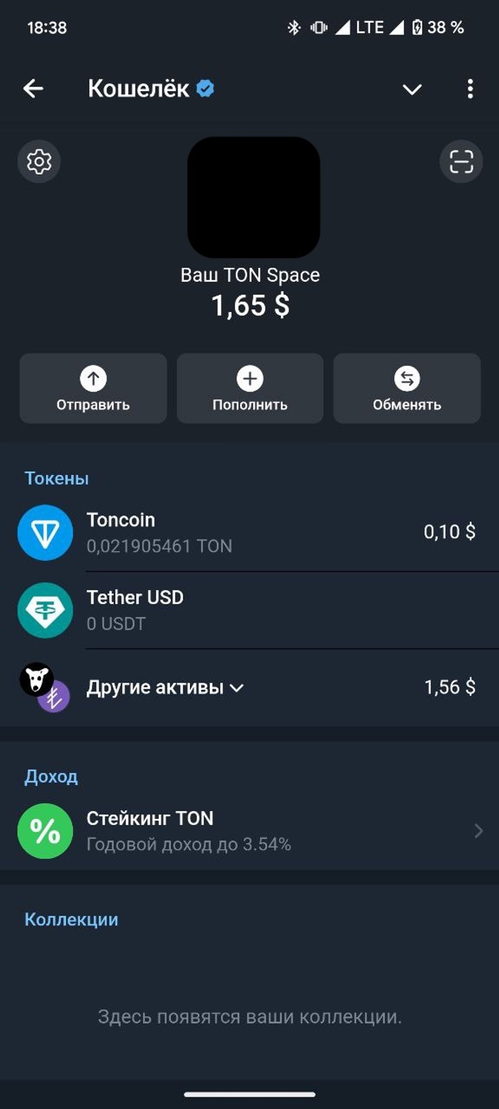 Кошелек Телеграм - TON Space