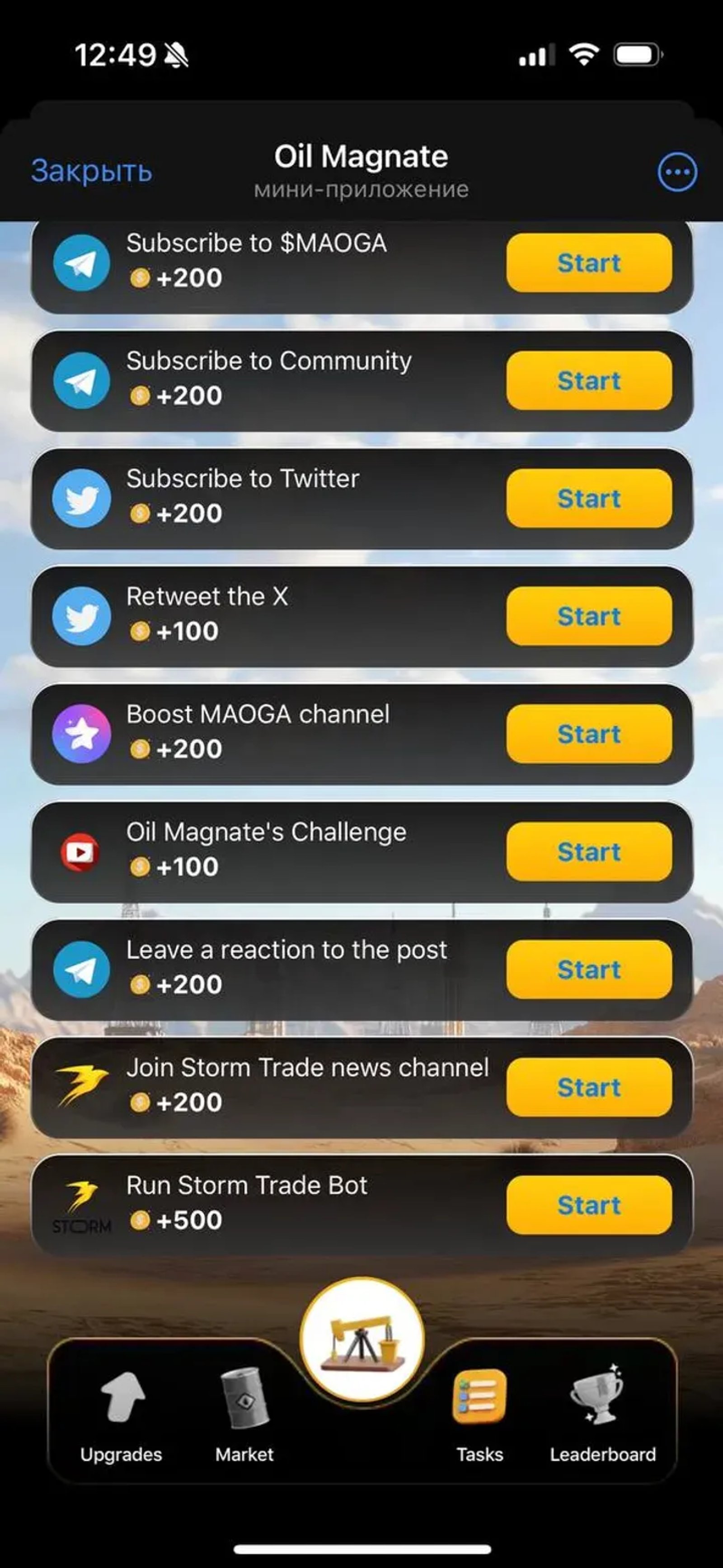 Oil Magnate π’ Telegram Screenshot 5