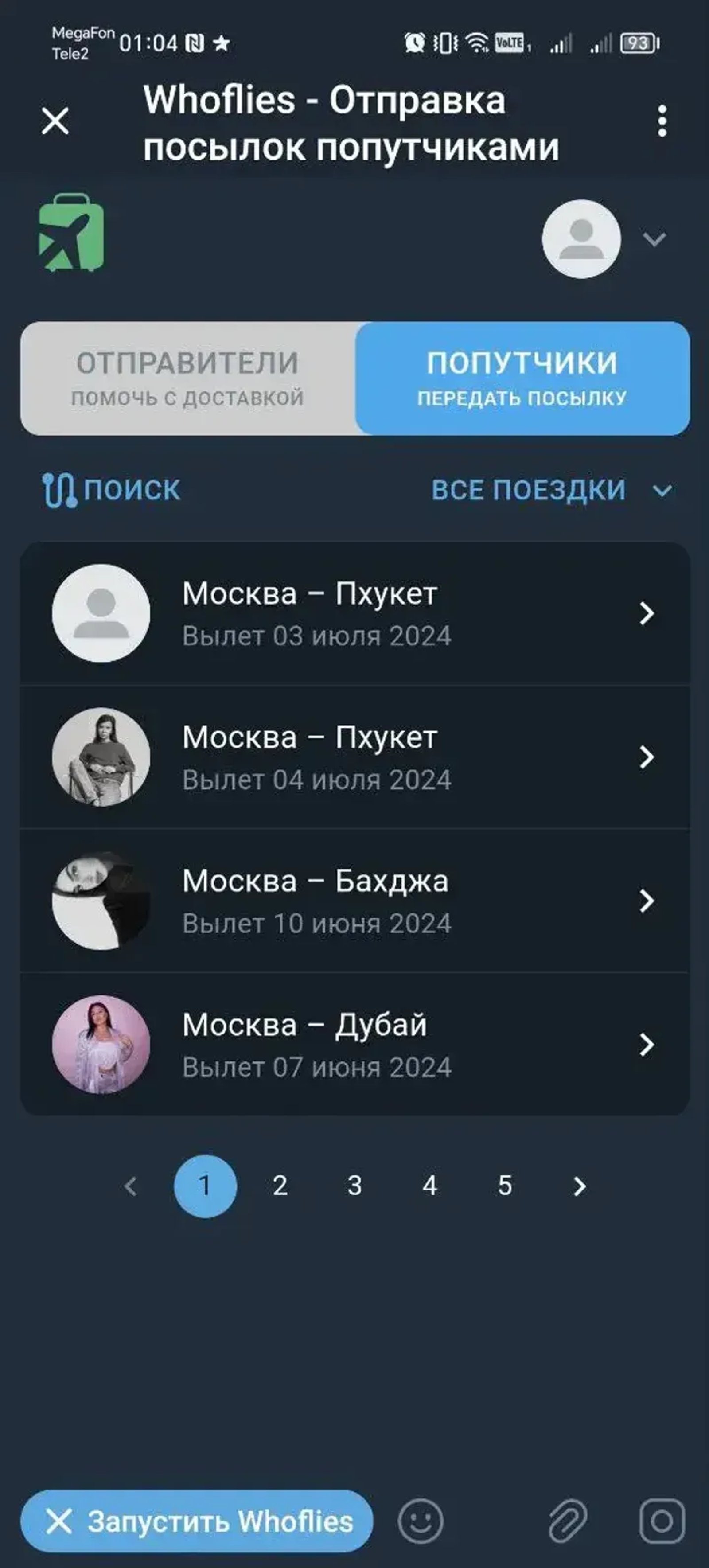 Whoflies - Ship parcels with travelers в Телеграм — скриншот 2