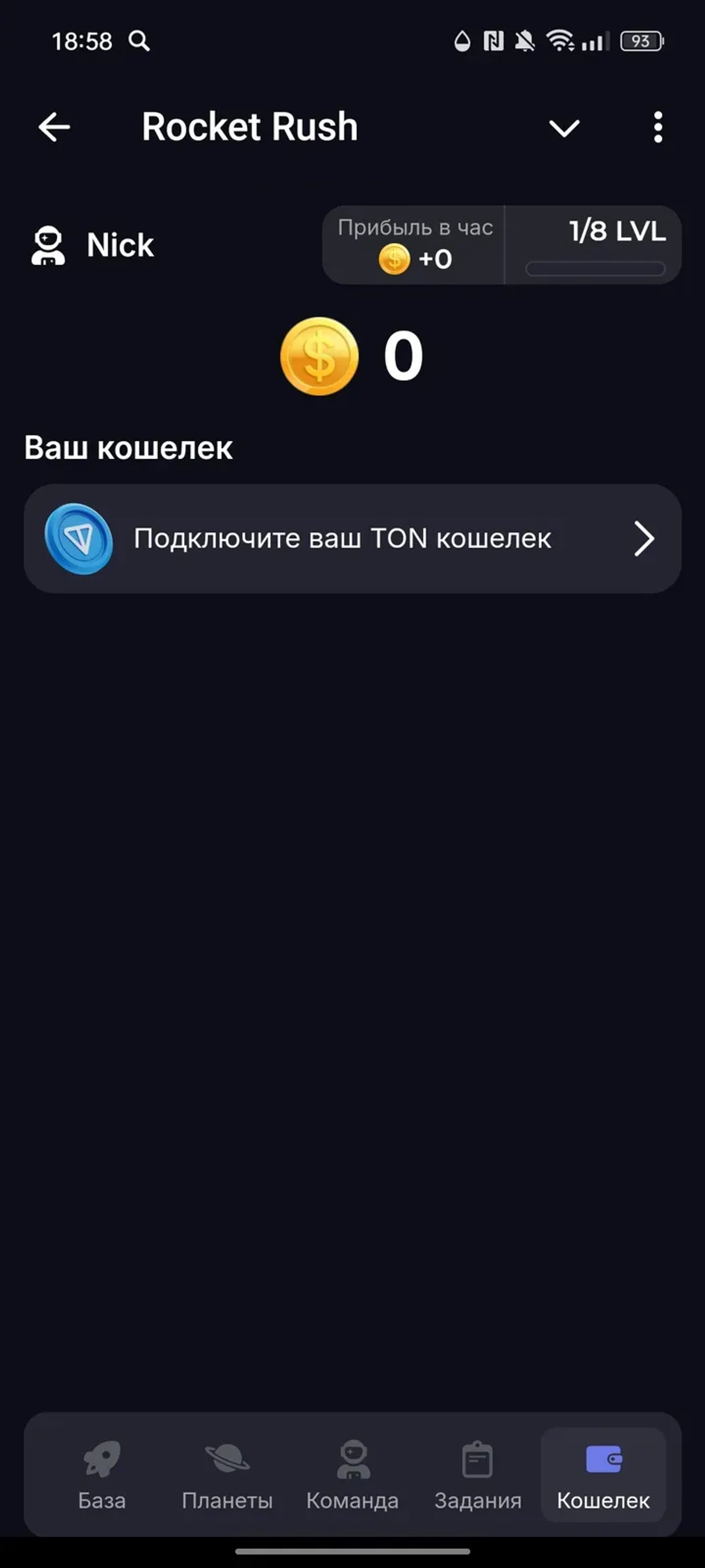 Rocket Rush в Телеграм — скриншот 5