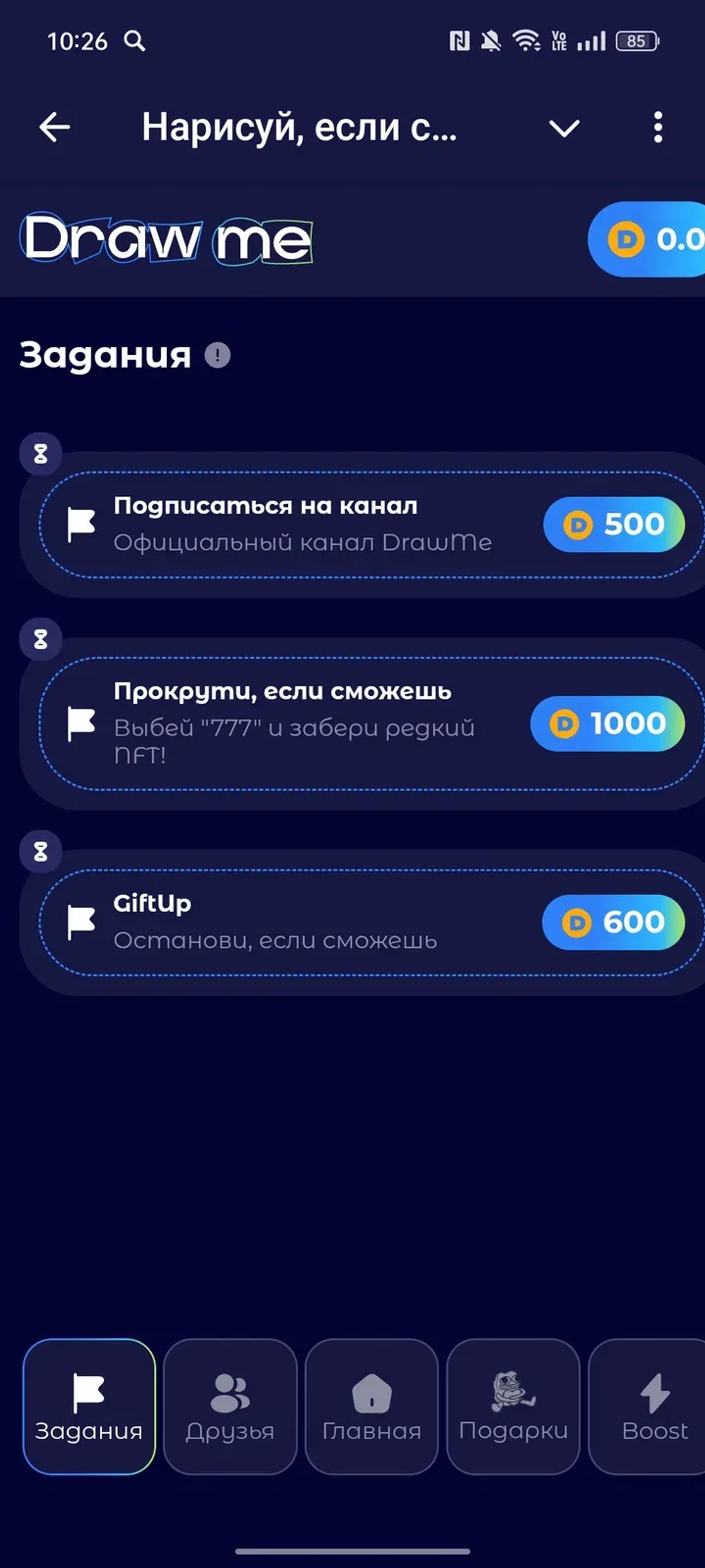 Нарисуй, если сможешь ✏️ в Телеграм — скриншот 2