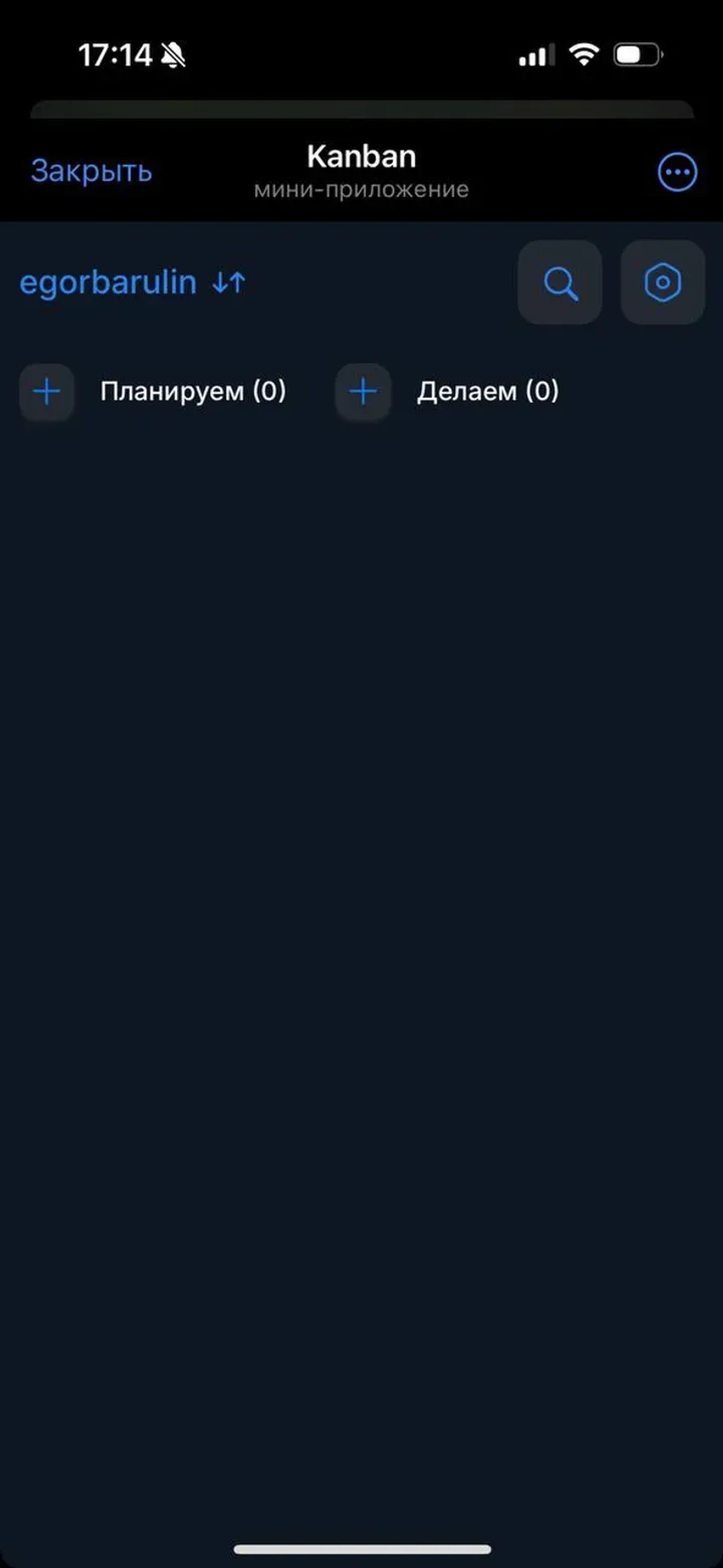 Kanban в Телеграм — скриншот 4