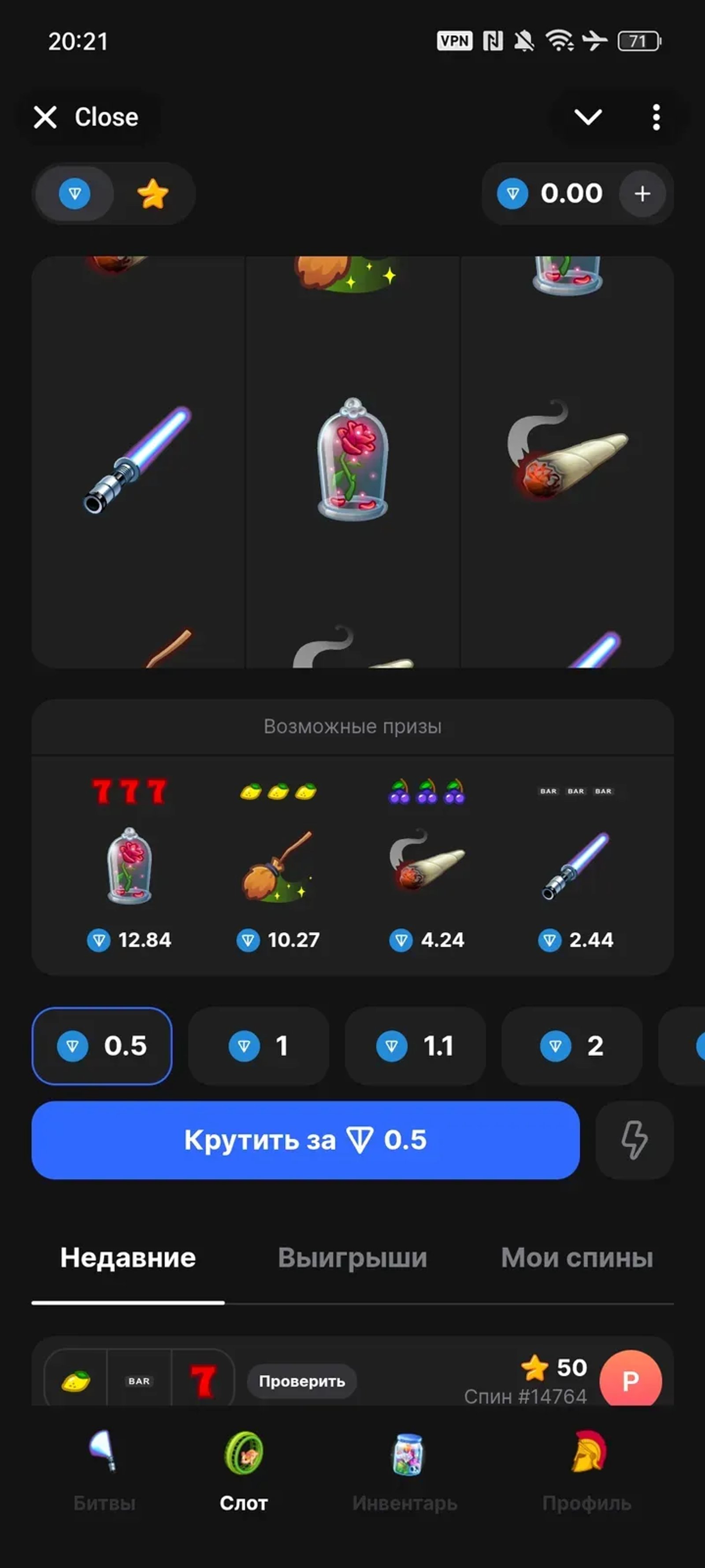 Battles Telegram Screenshot 2