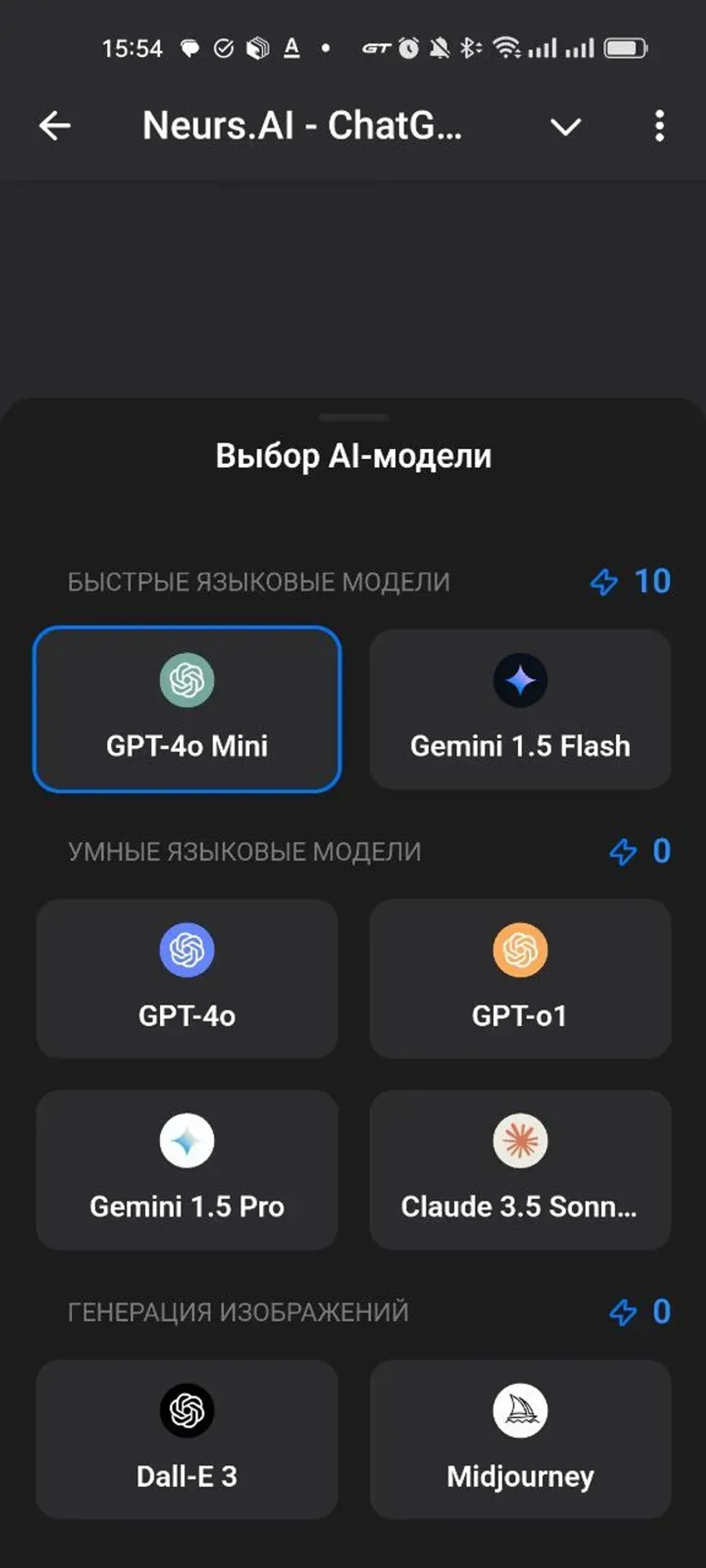 ChatGPT 5 | Gemini | Claude в Телеграм — скриншот 2