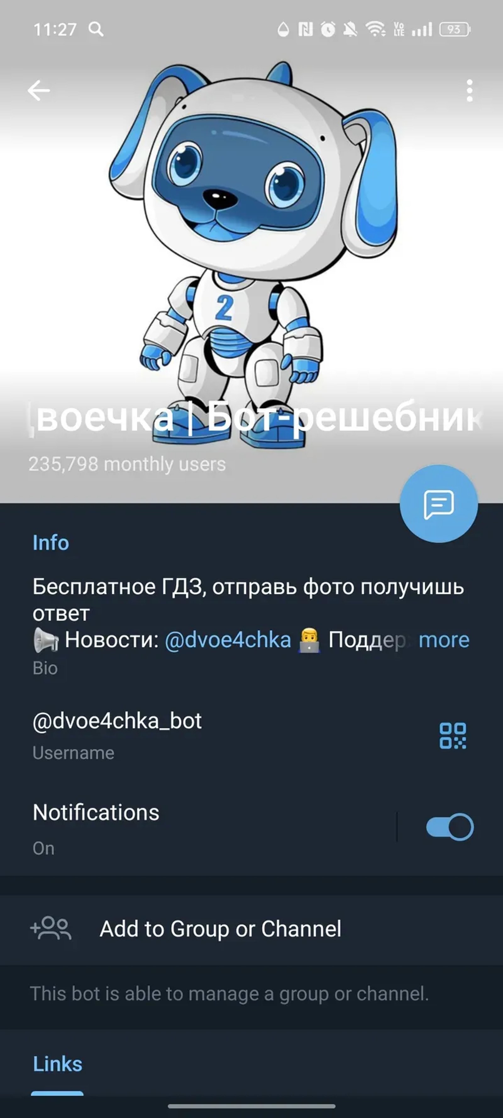 Двоечка | Бот-решебник в Телеграм — скриншот 4