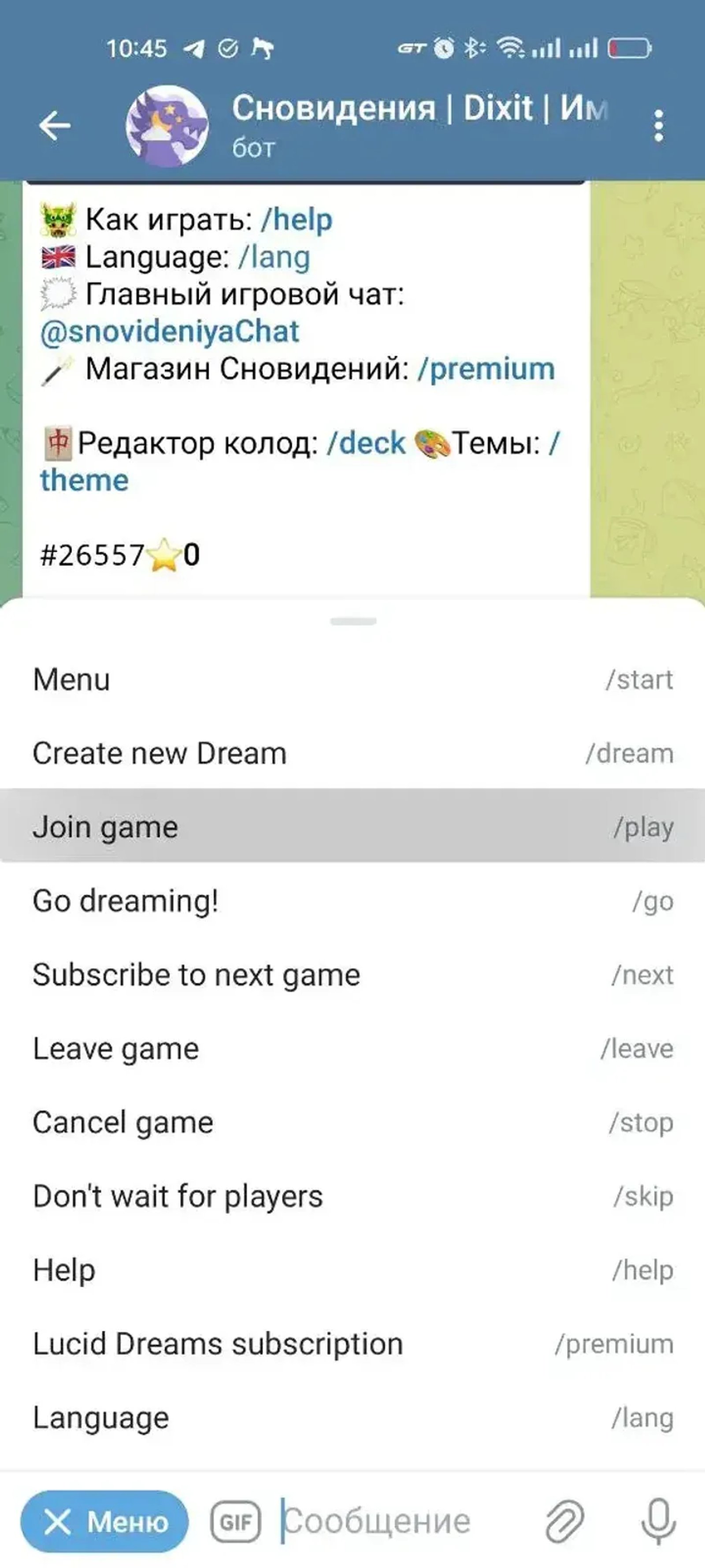 DayDreams | Dixit | Имаджинариум | Сновидения в Телеграм — скриншот 1