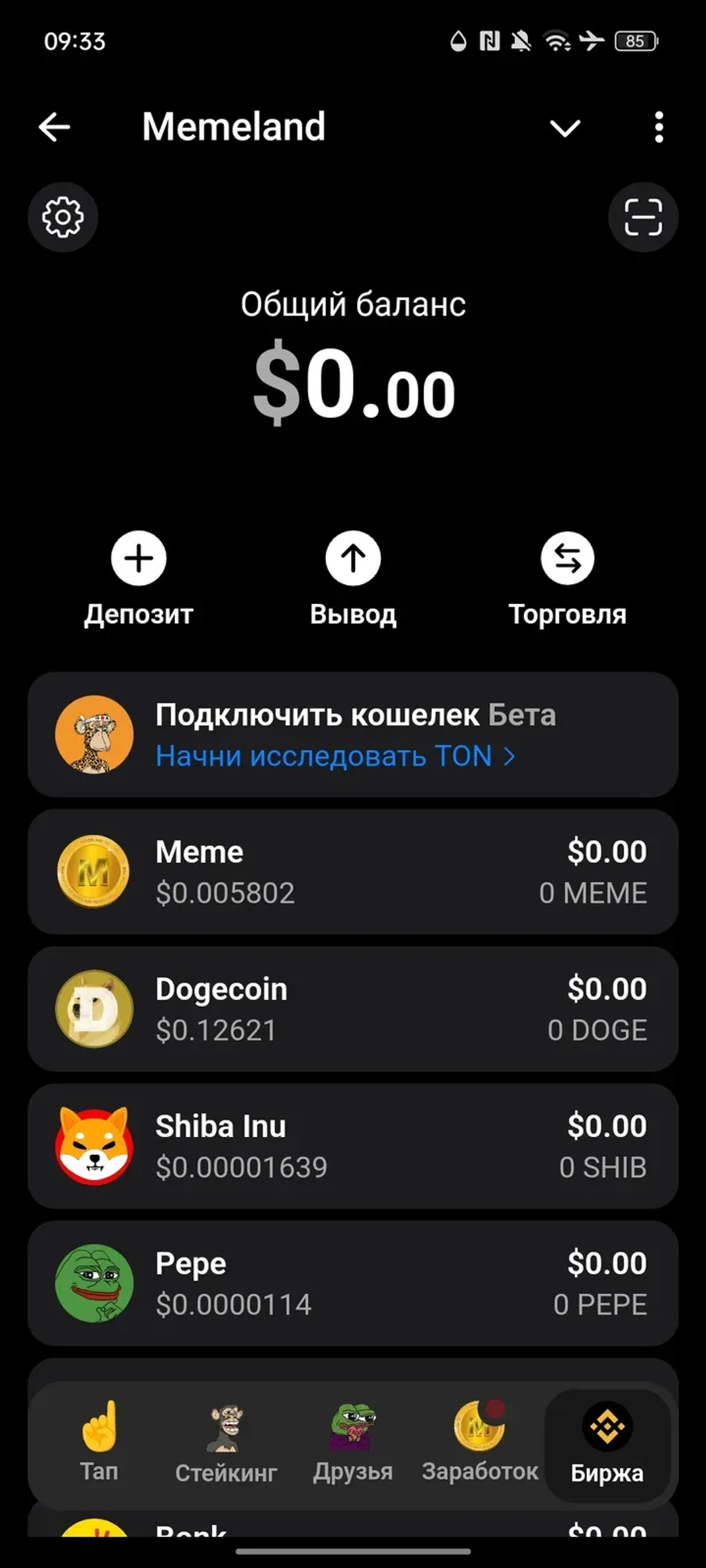 Memeland в Телеграм — скриншот 5