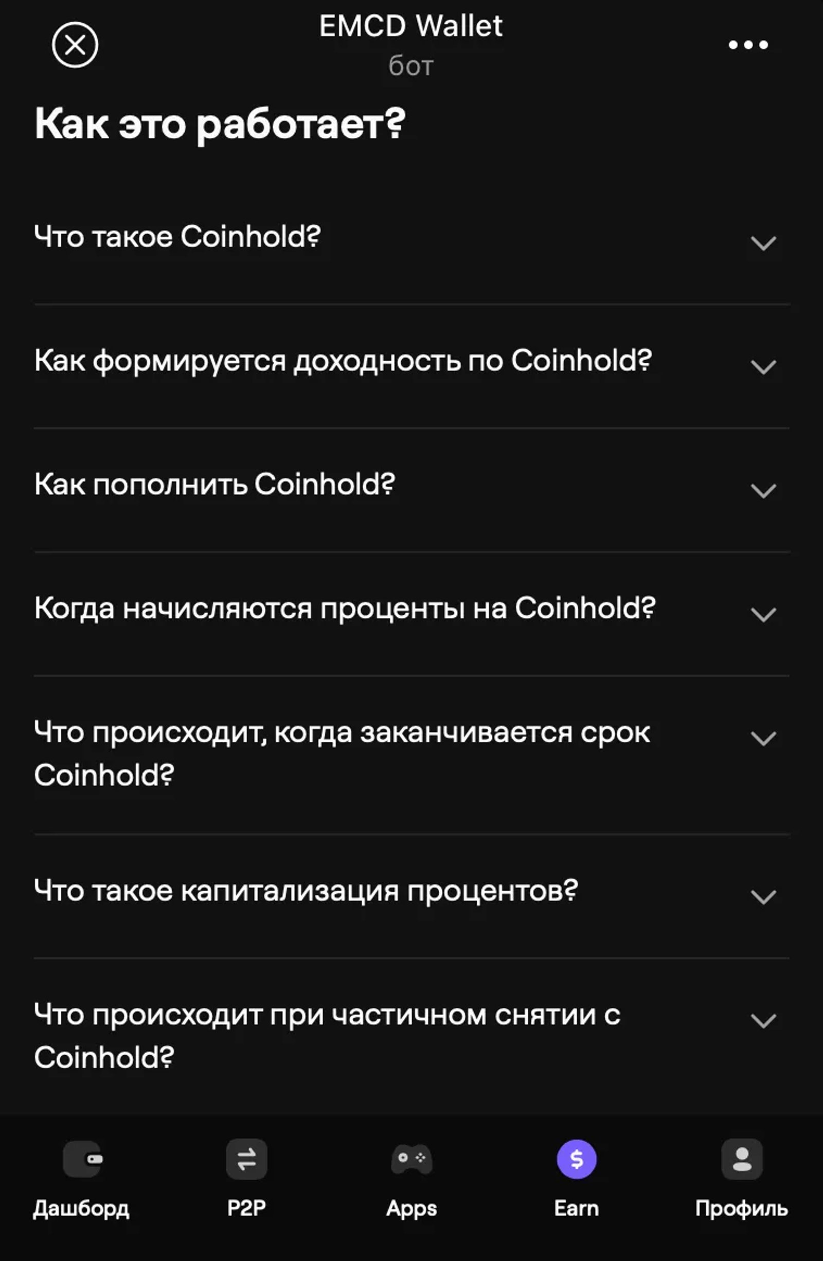 EMCD Wallet Telegram Screenshot 9